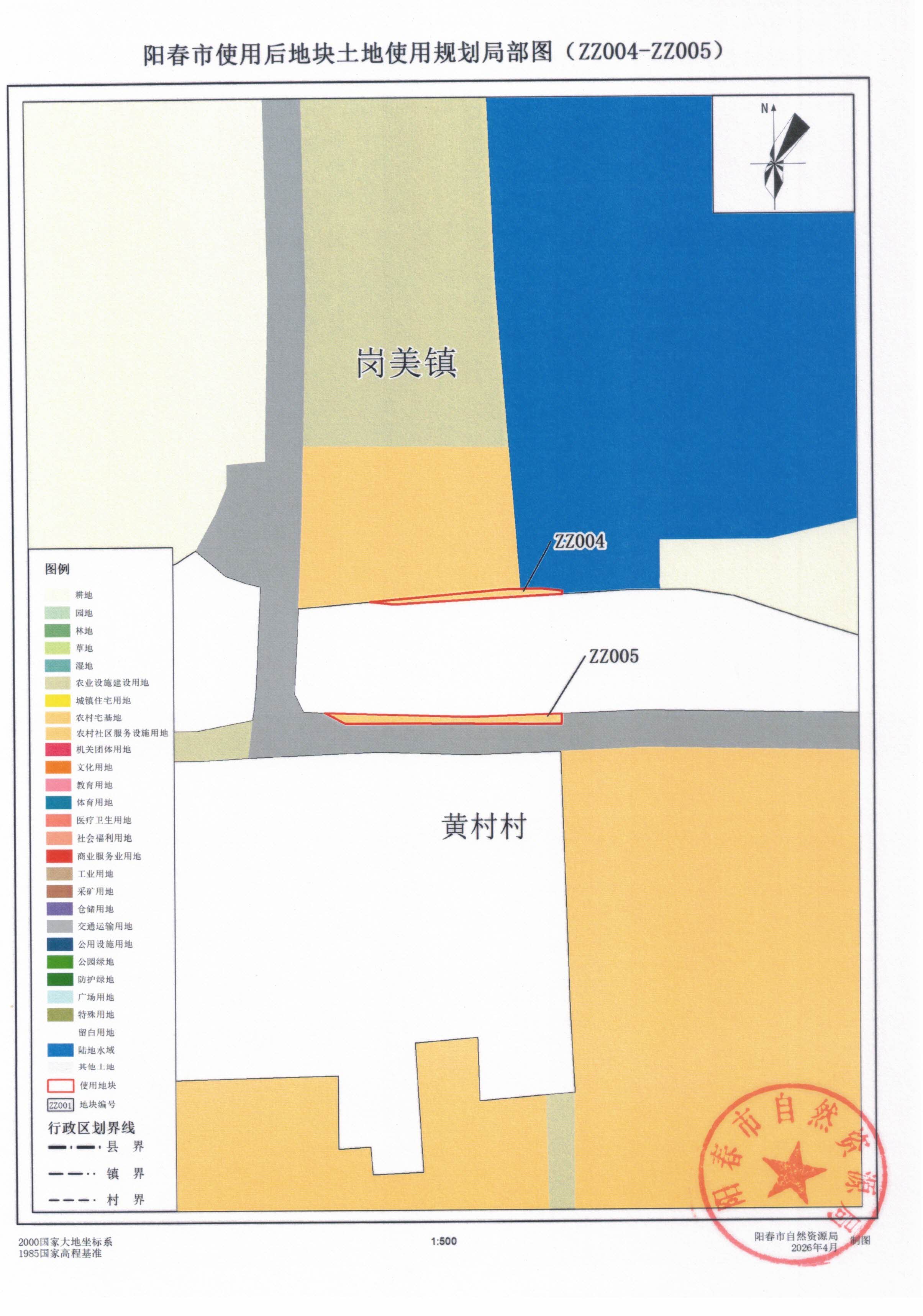 附件2：阳春市使用后地块土地使用规划局部图_页面_02.jpg