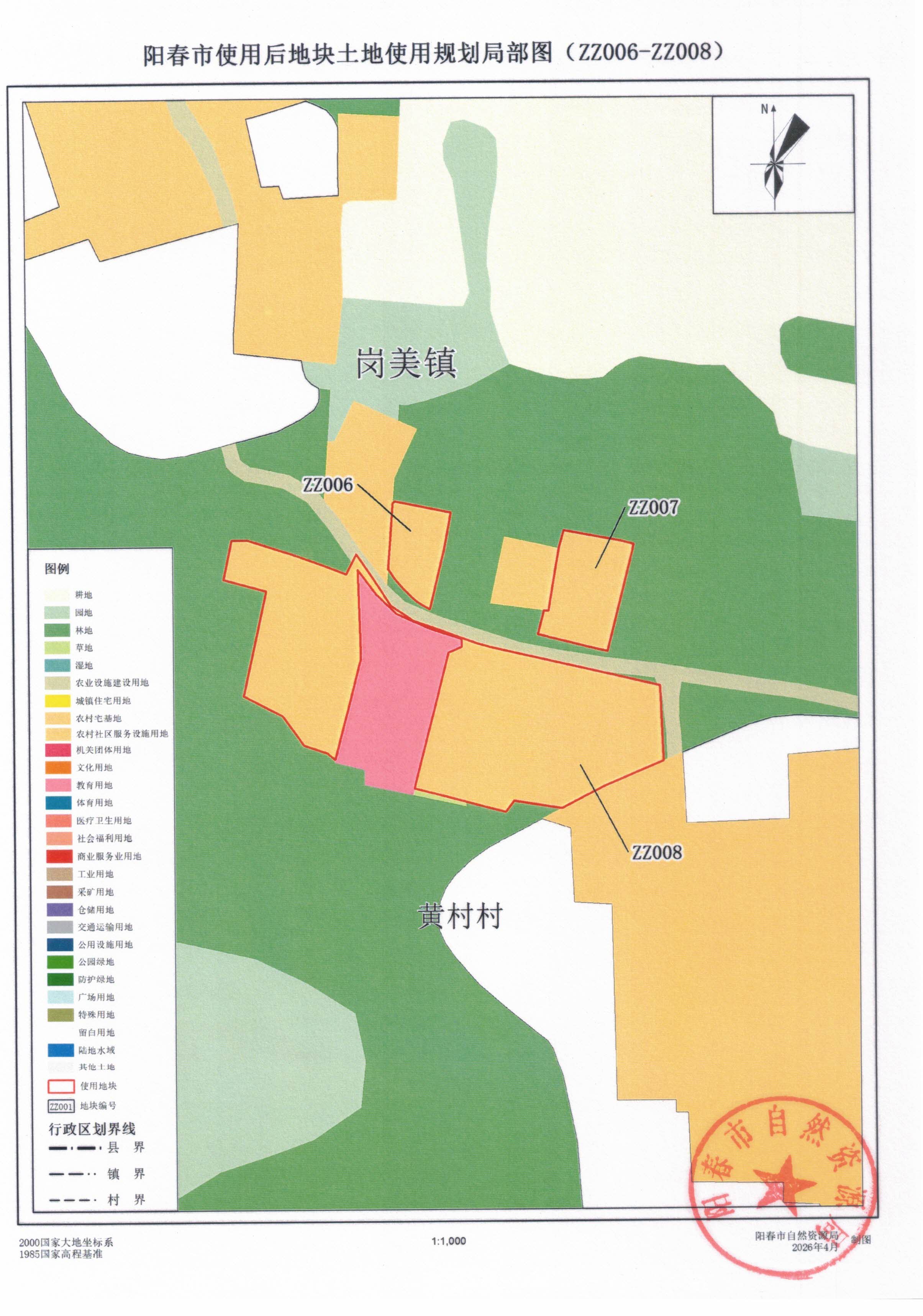 附件2：阳春市使用后地块土地使用规划局部图_页面_03.jpg