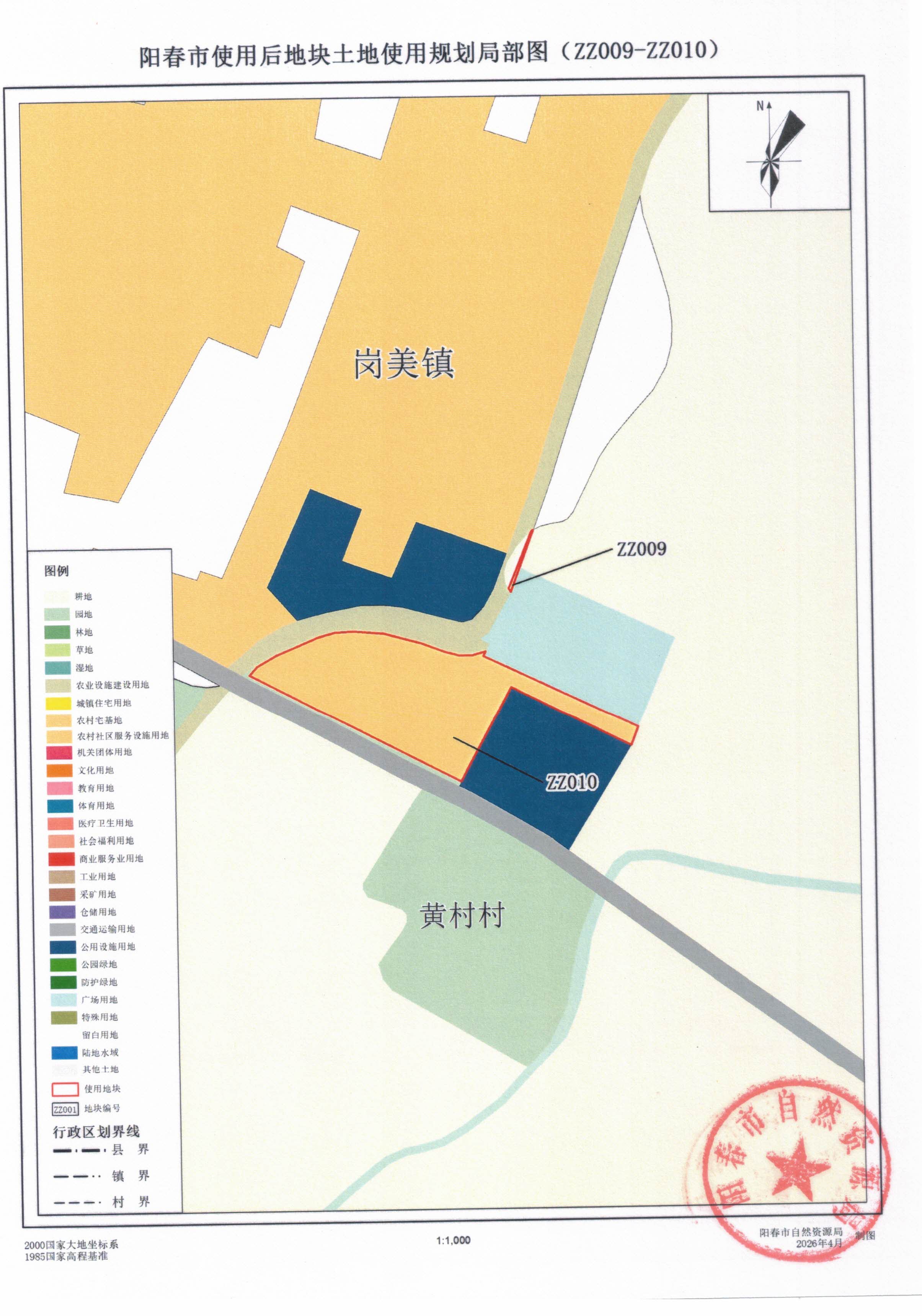 附件2：阳春市使用后地块土地使用规划局部图_页面_04.jpg
