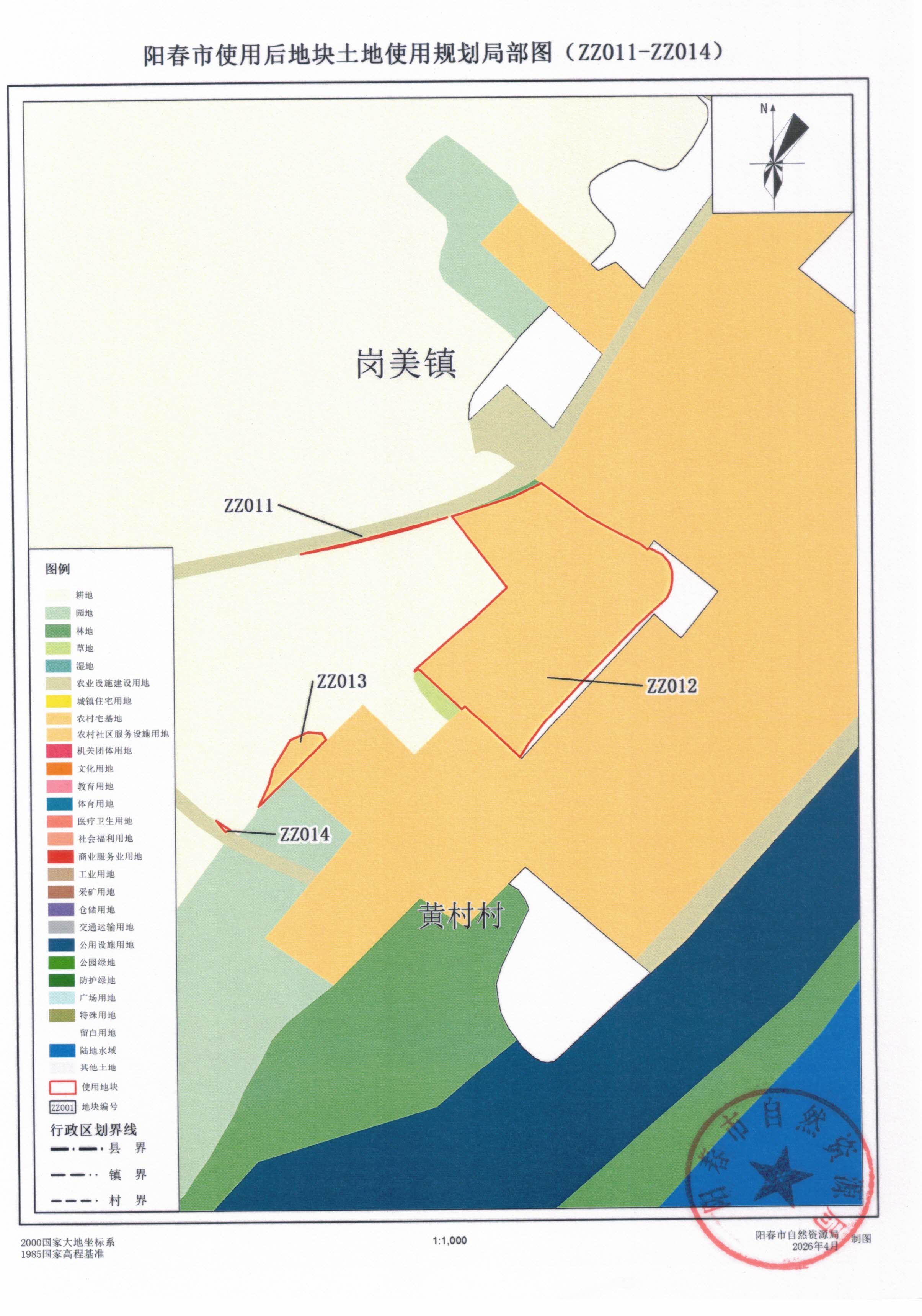 附件2：阳春市使用后地块土地使用规划局部图_页面_05.jpg