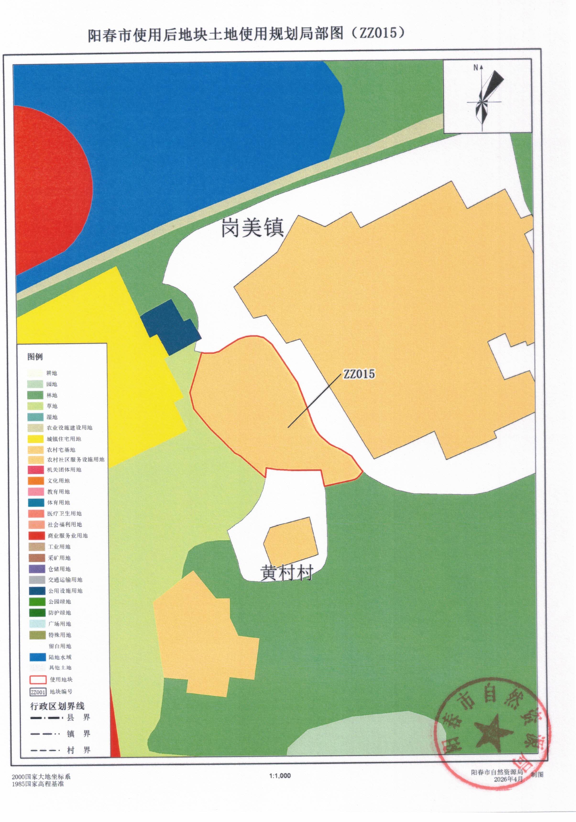 附件2：阳春市使用后地块土地使用规划局部图_页面_06.jpg