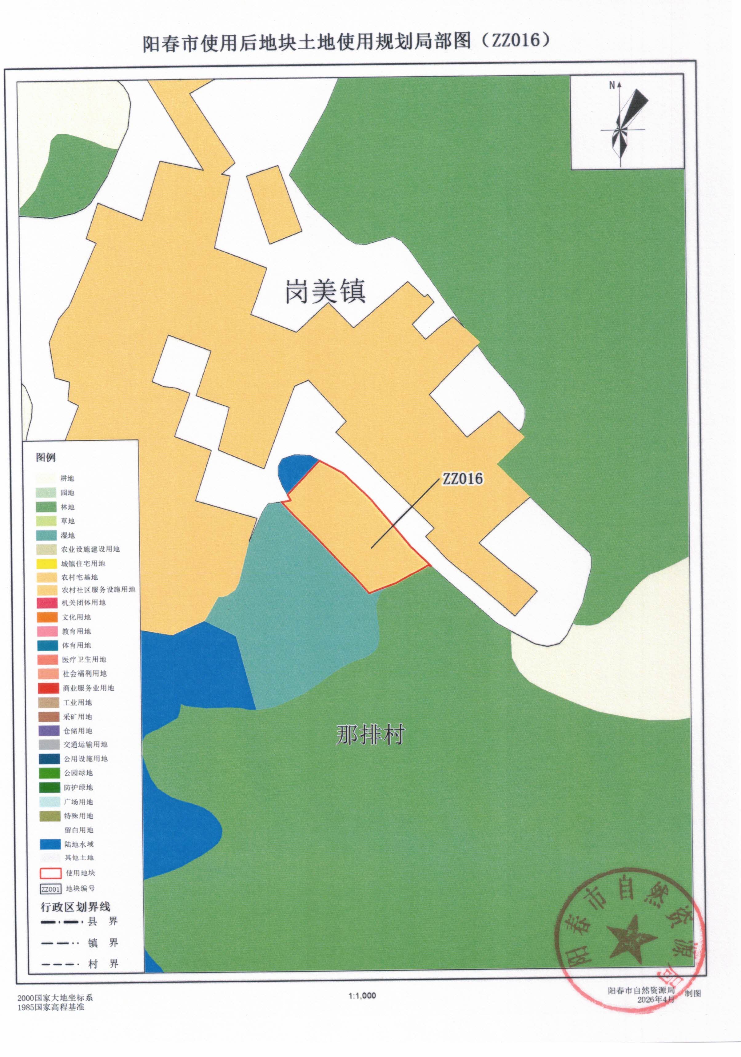 附件2：阳春市使用后地块土地使用规划局部图_页面_07.jpg