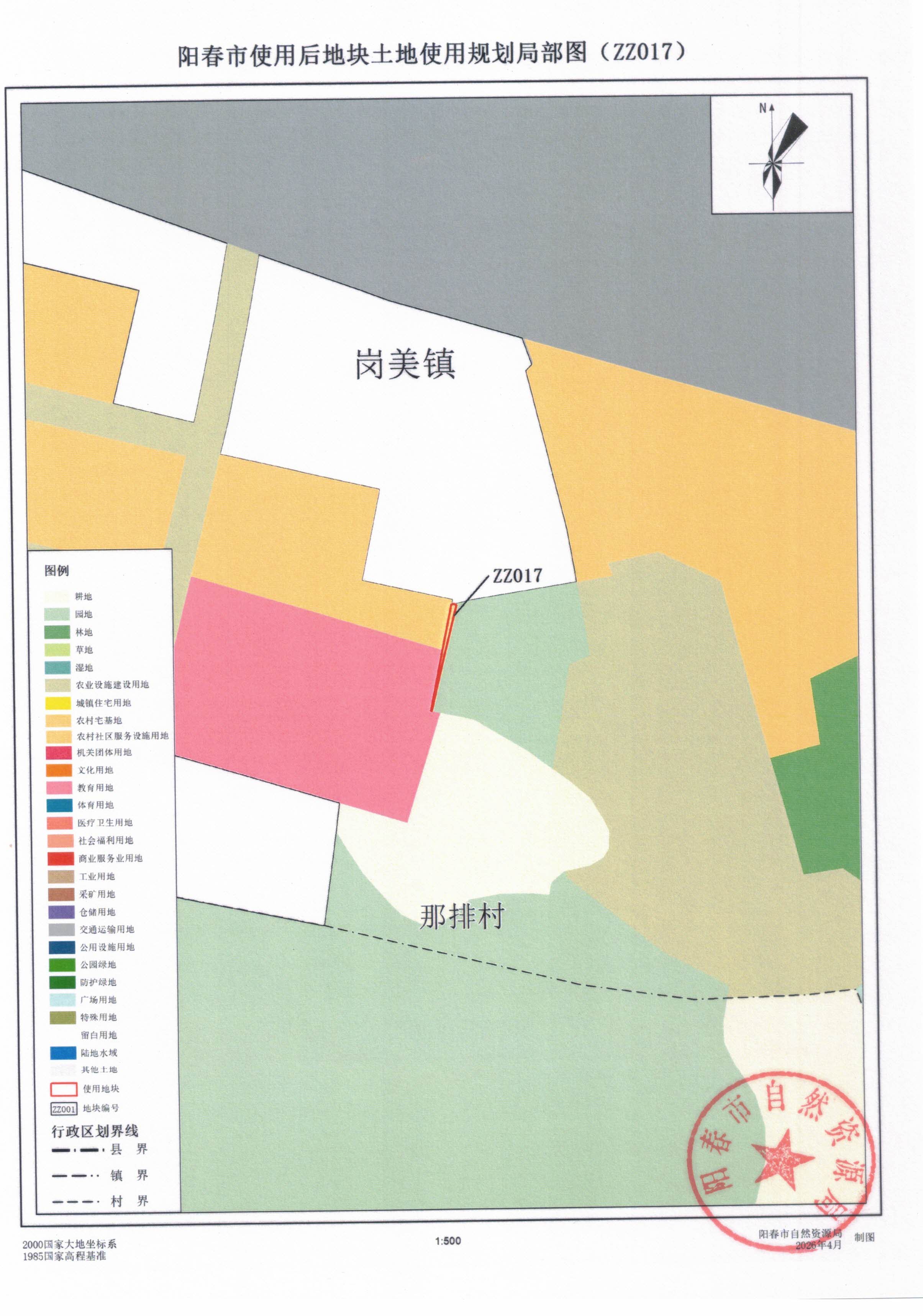 附件2：阳春市使用后地块土地使用规划局部图_页面_08.jpg