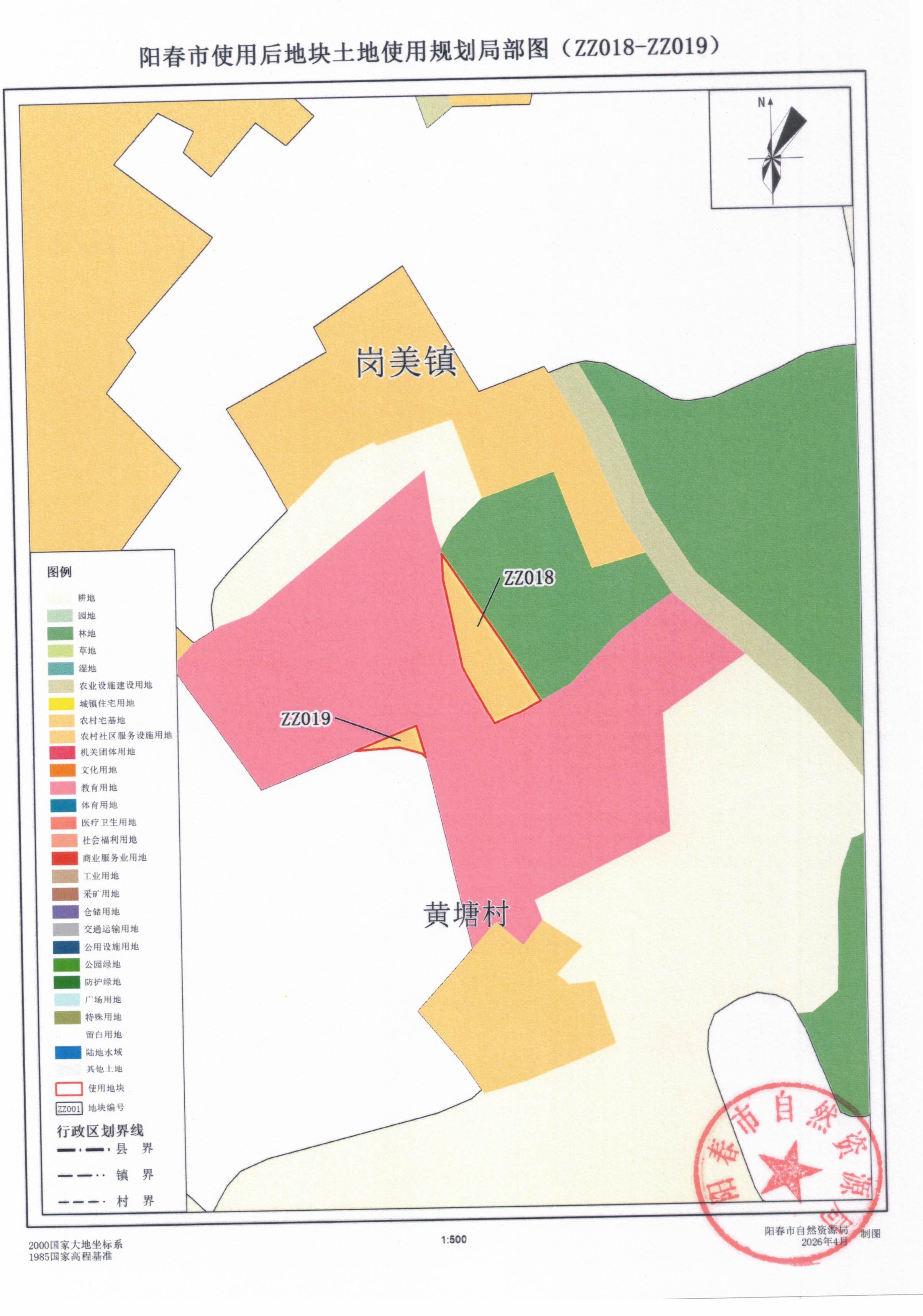 附件2：阳春市使用后地块土地使用规划局部图_页面_09.jpg