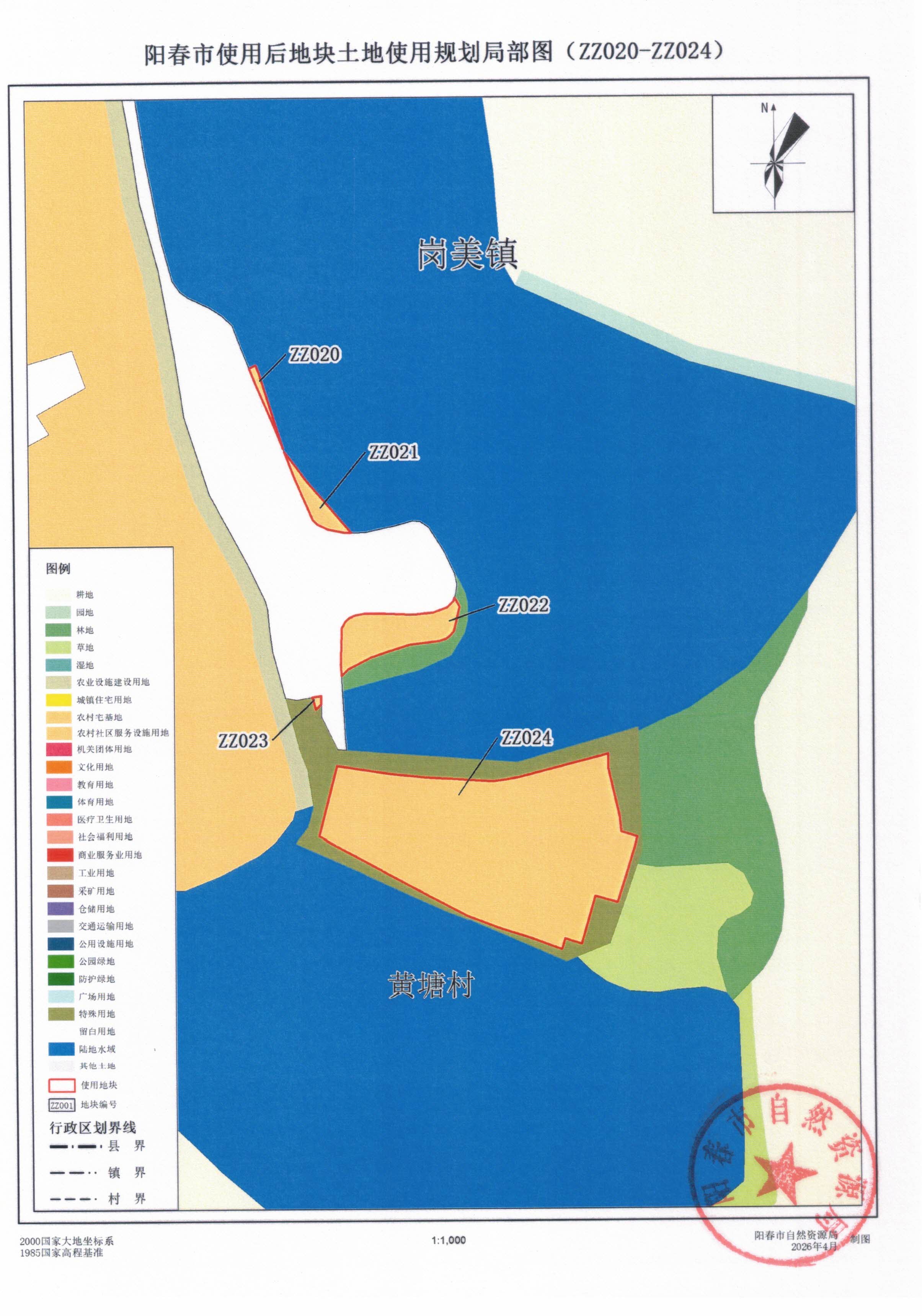 附件2：阳春市使用后地块土地使用规划局部图_页面_10.jpg