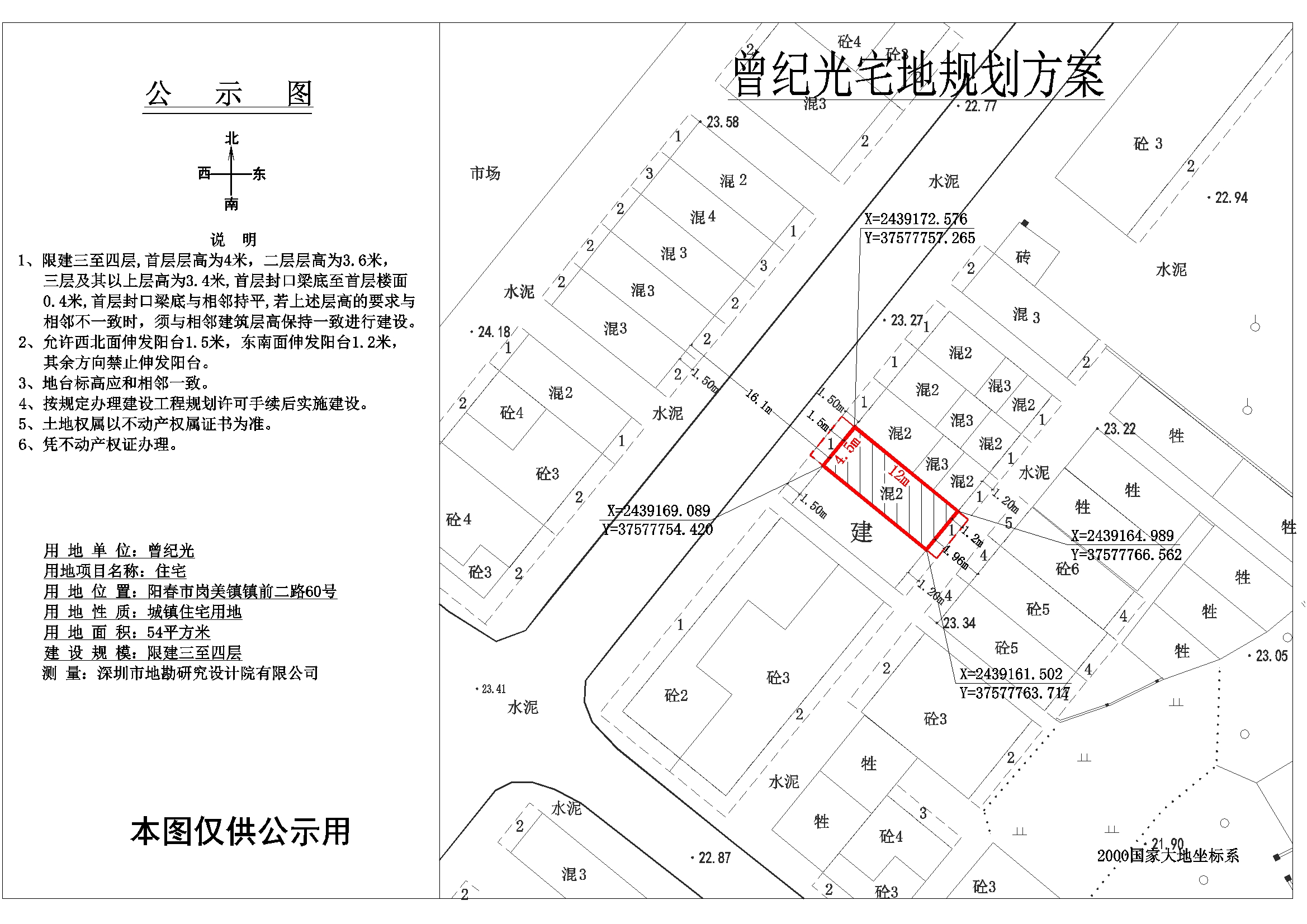 公示图：曾纪光.jpg