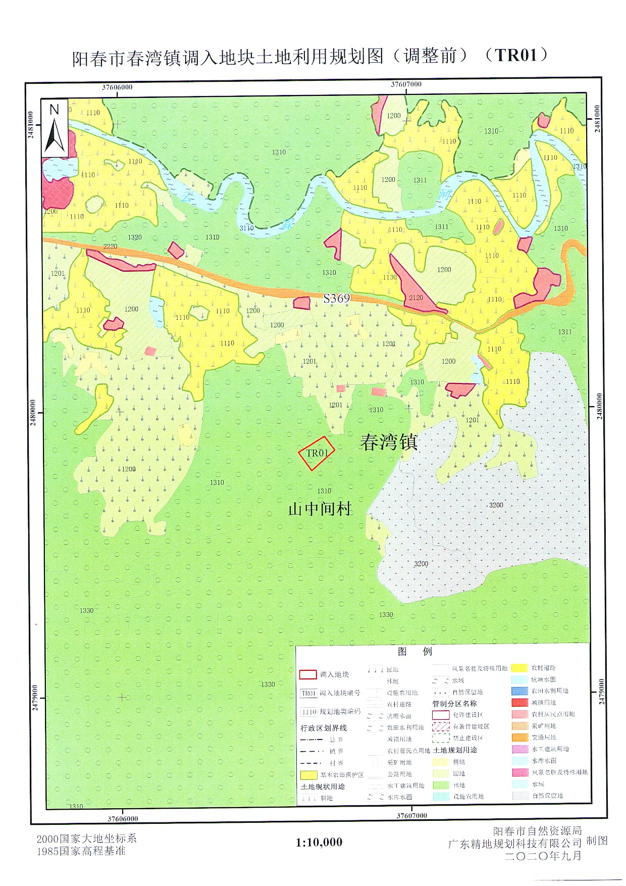 关于阳春市春湾镇土地利用总体规划20102020年修改方案阳江阳春润龙风