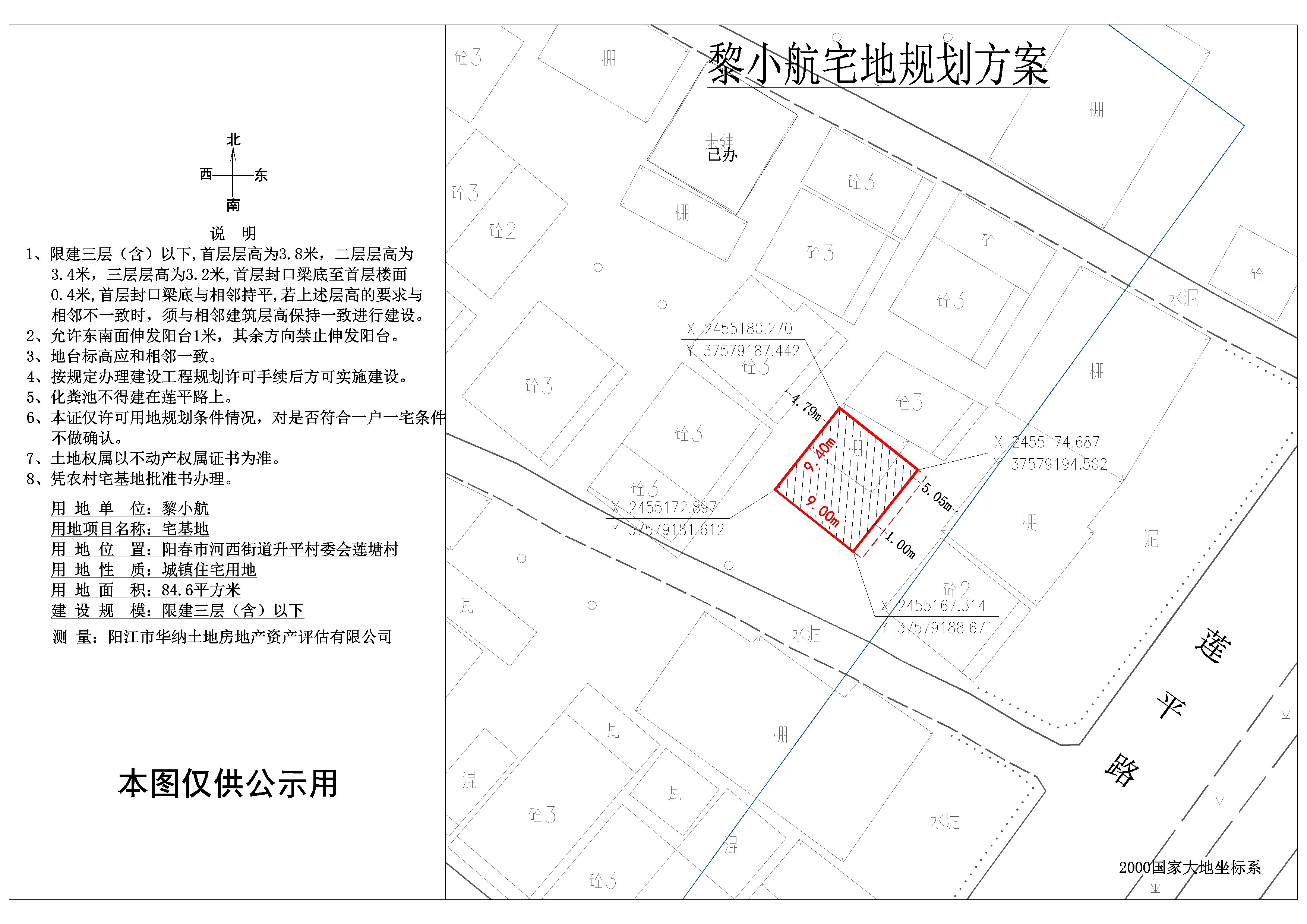 黎小航公示图.jpg