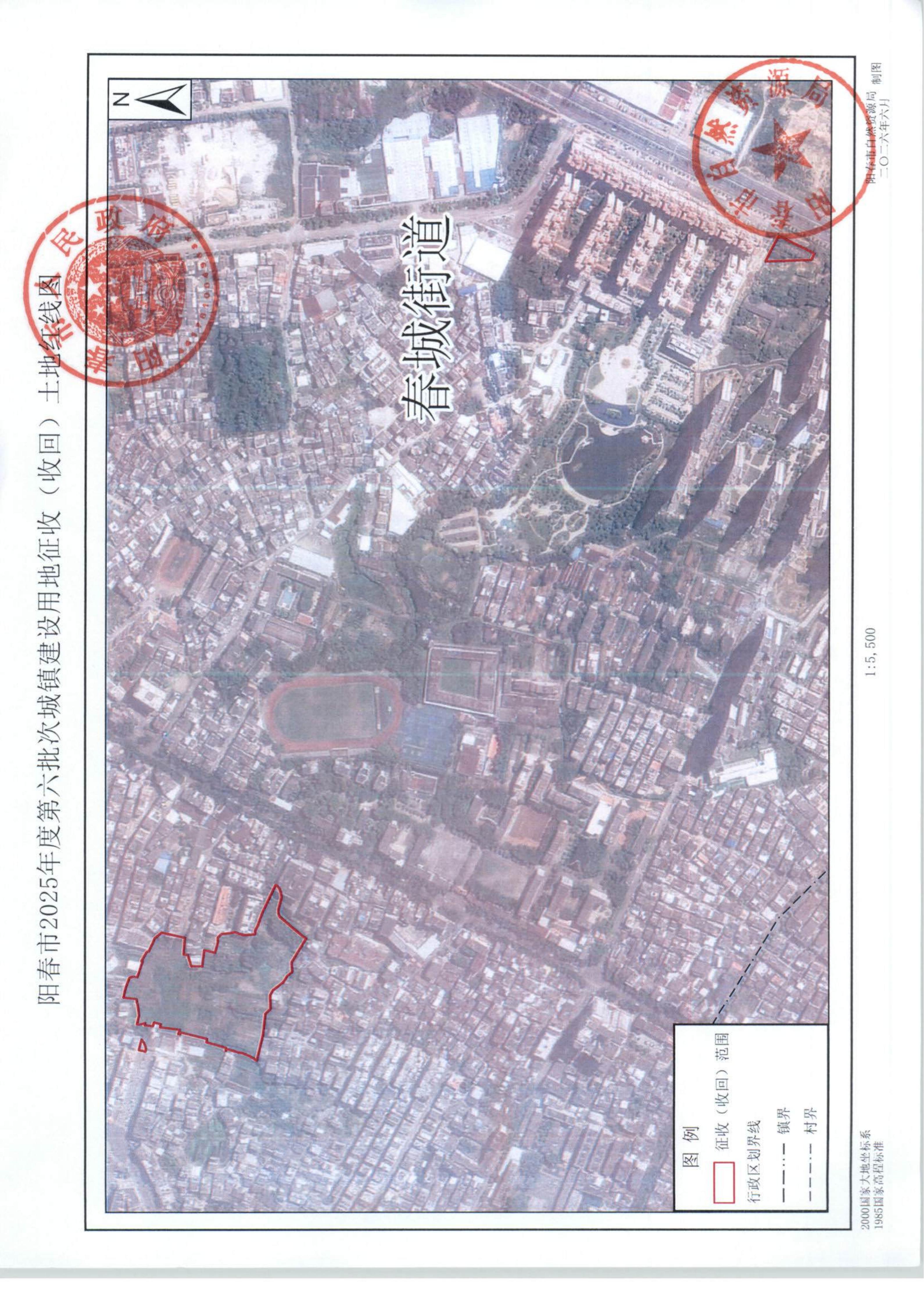 春府通〔2026〕30号、阳春市人民政府关于土地征收（收回）的公告（2025年度第六批次）_04.jpg