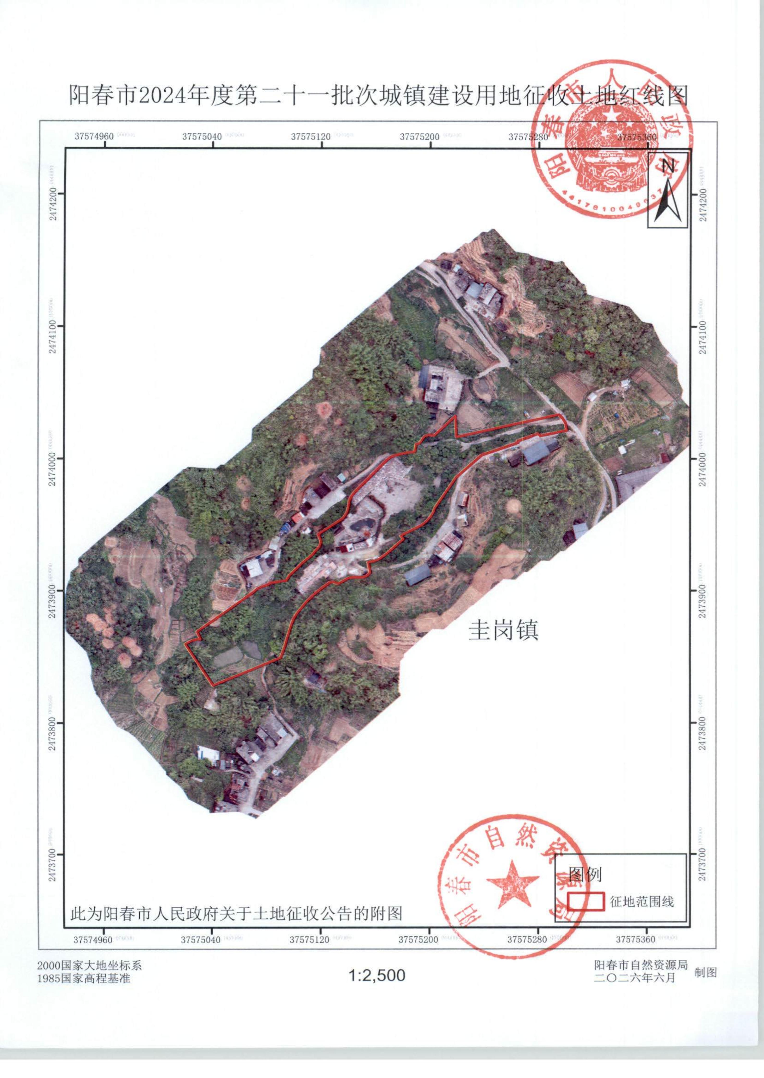 春府通〔2026〕31号、阳春市人民政府关于土地征收的公告（2024年度第二十一批次）_03.jpg