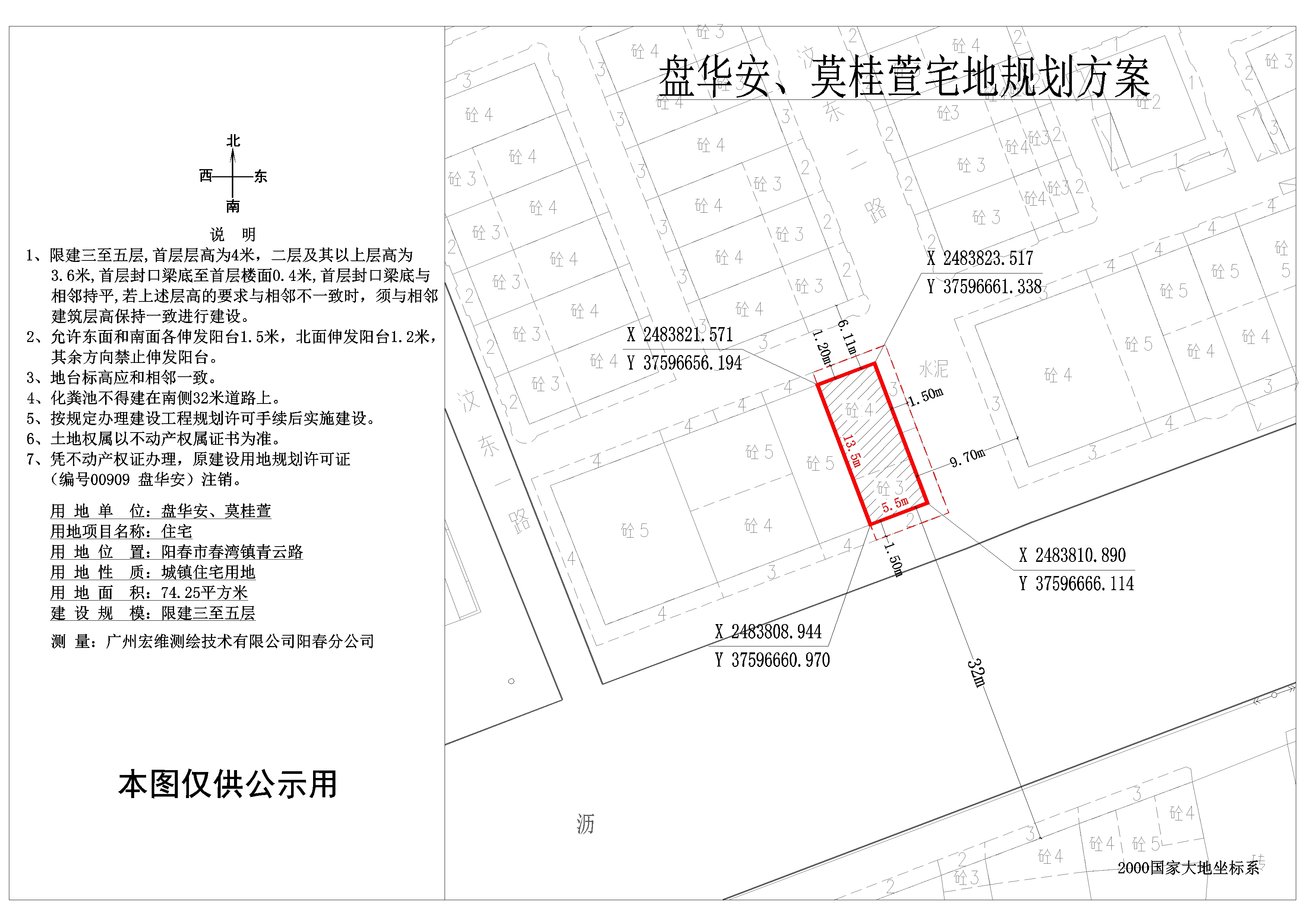 盘华安莫桂萱公示图.jpg