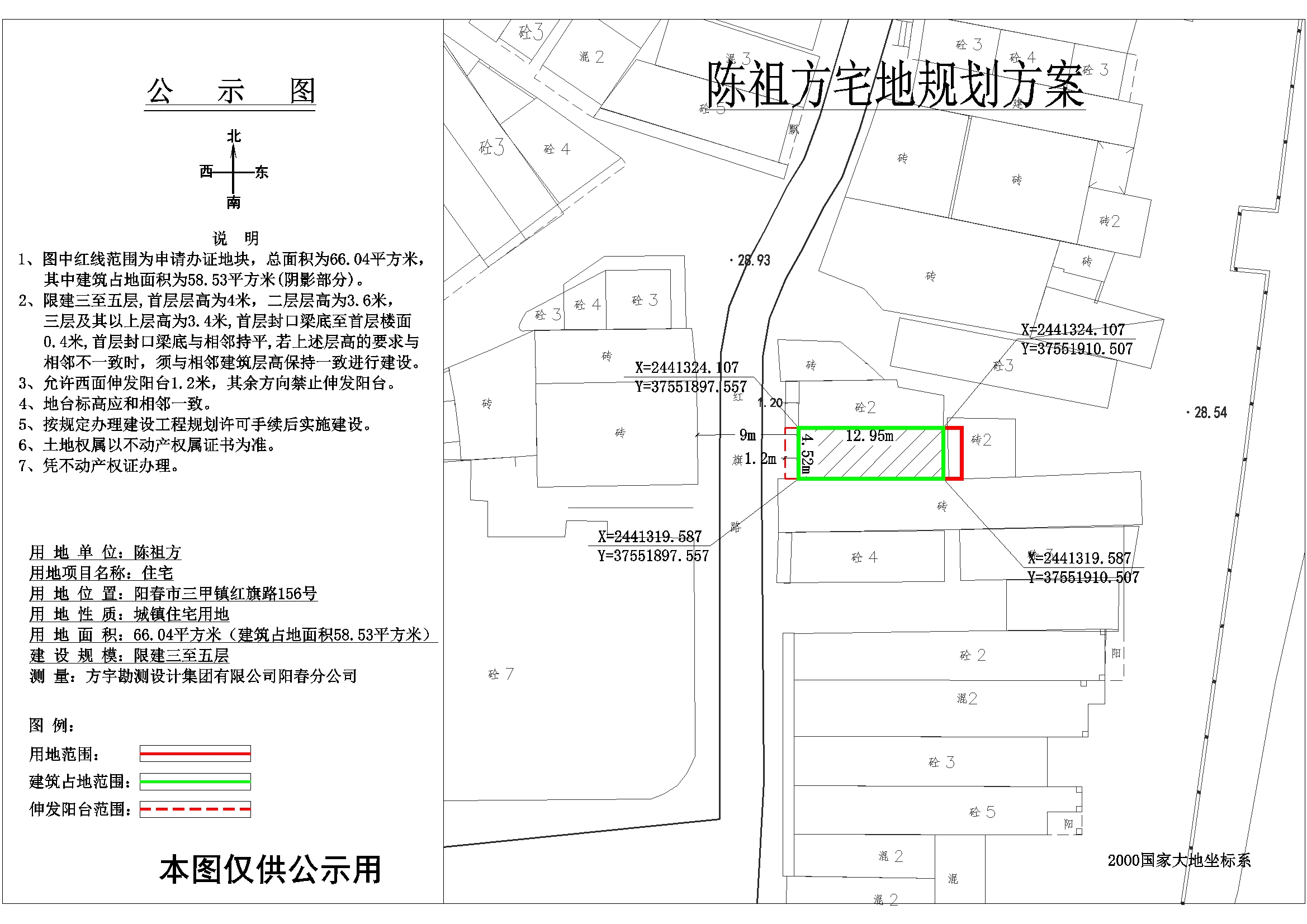 公示图:陈祖方规划.jpg