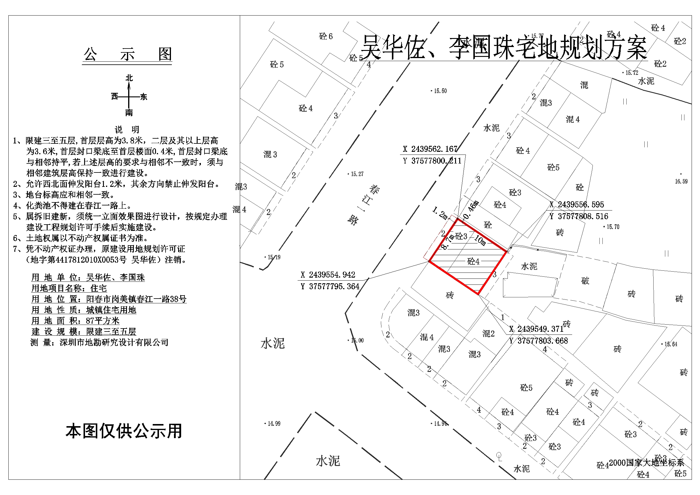 公示图.jpg
