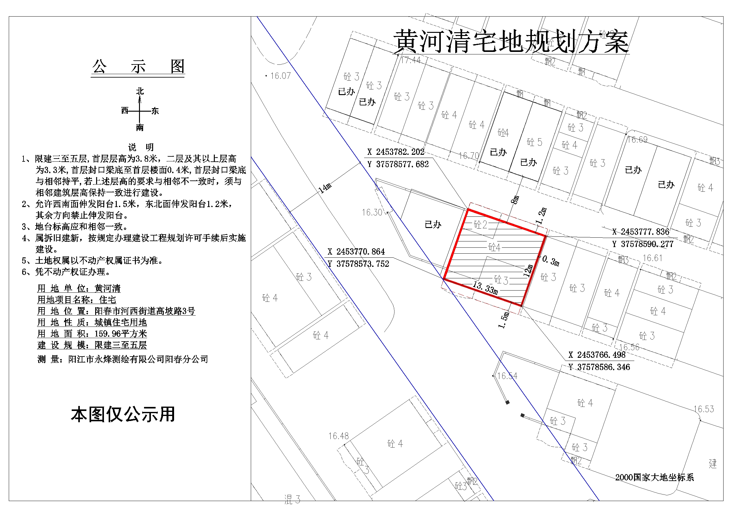 公示图黄河清.jpg