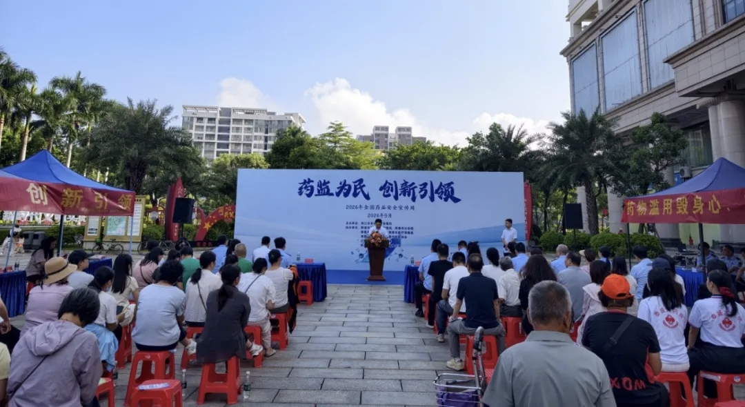 阳春市市场监管局四举措开展2026年“全国药品安全宣传周”宣传活动.doc_1