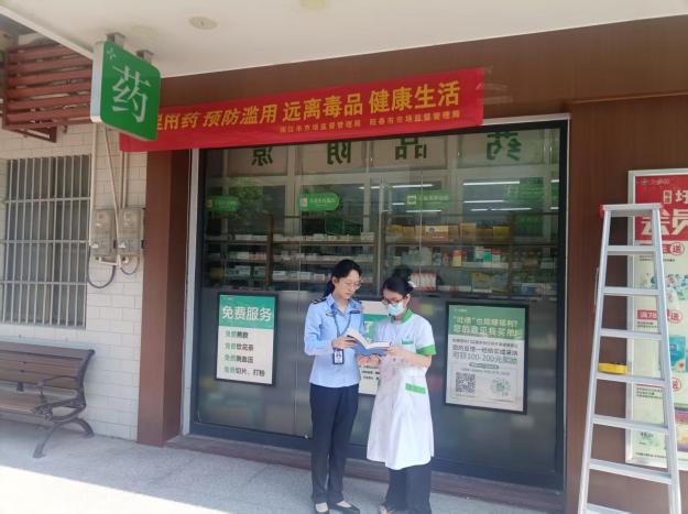 阳春市市场监管局四举措开展2026年“全国药品安全宣传周”宣传活动.doc_7