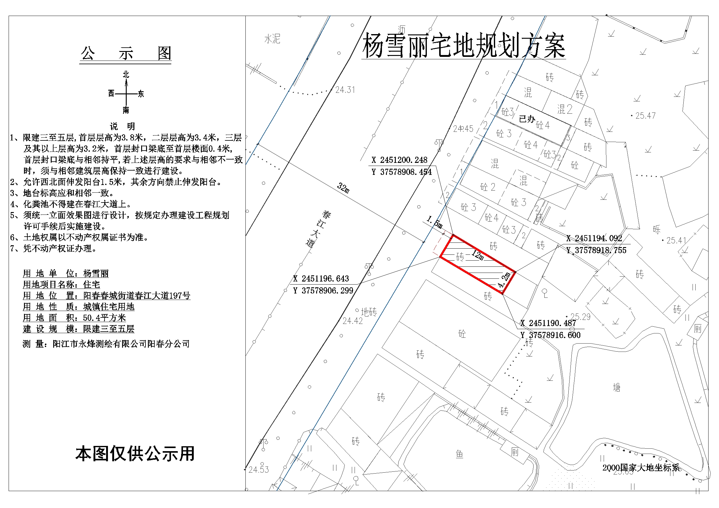 公示图杨雪丽.jpg
