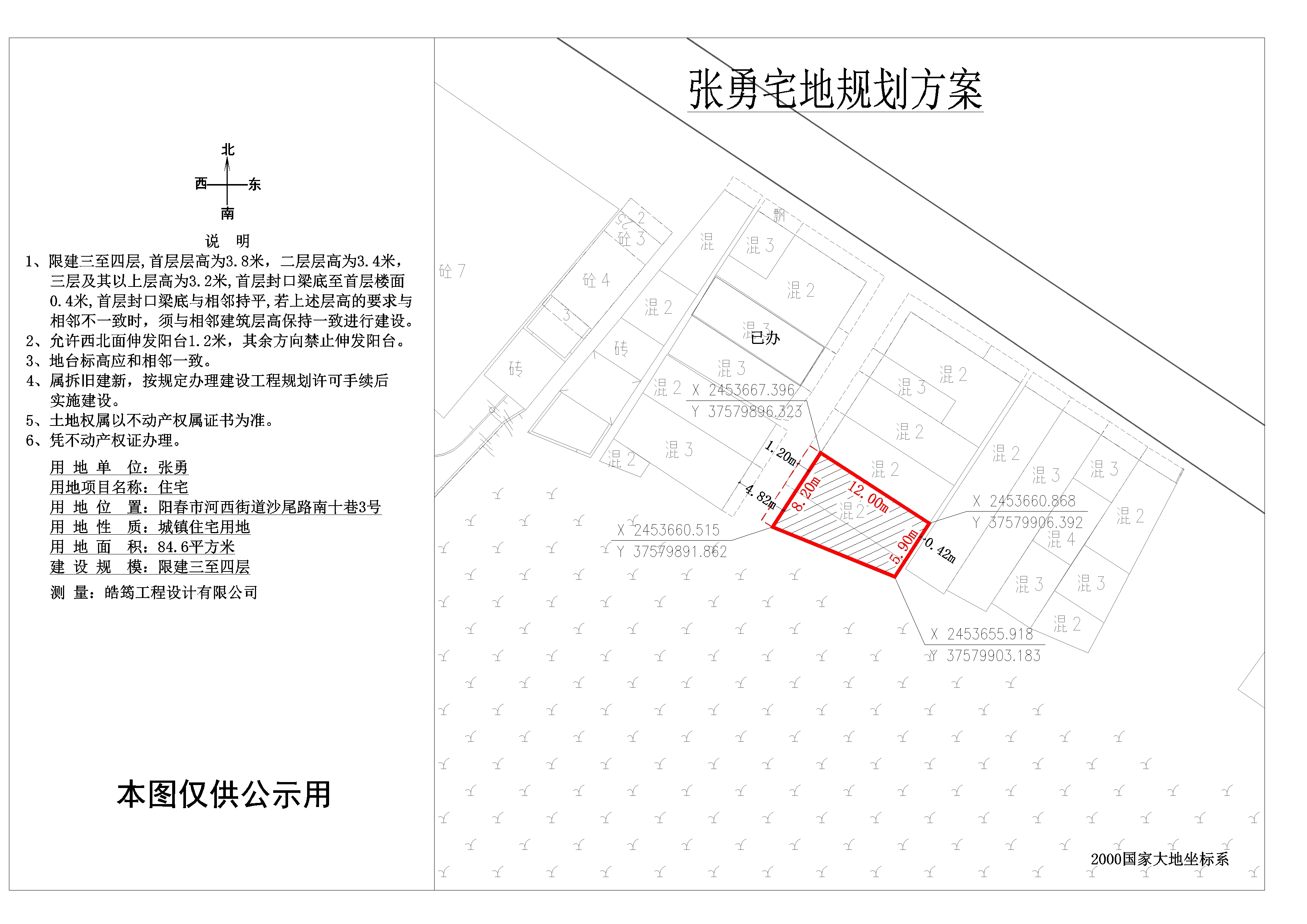 张勇公示图.jpg