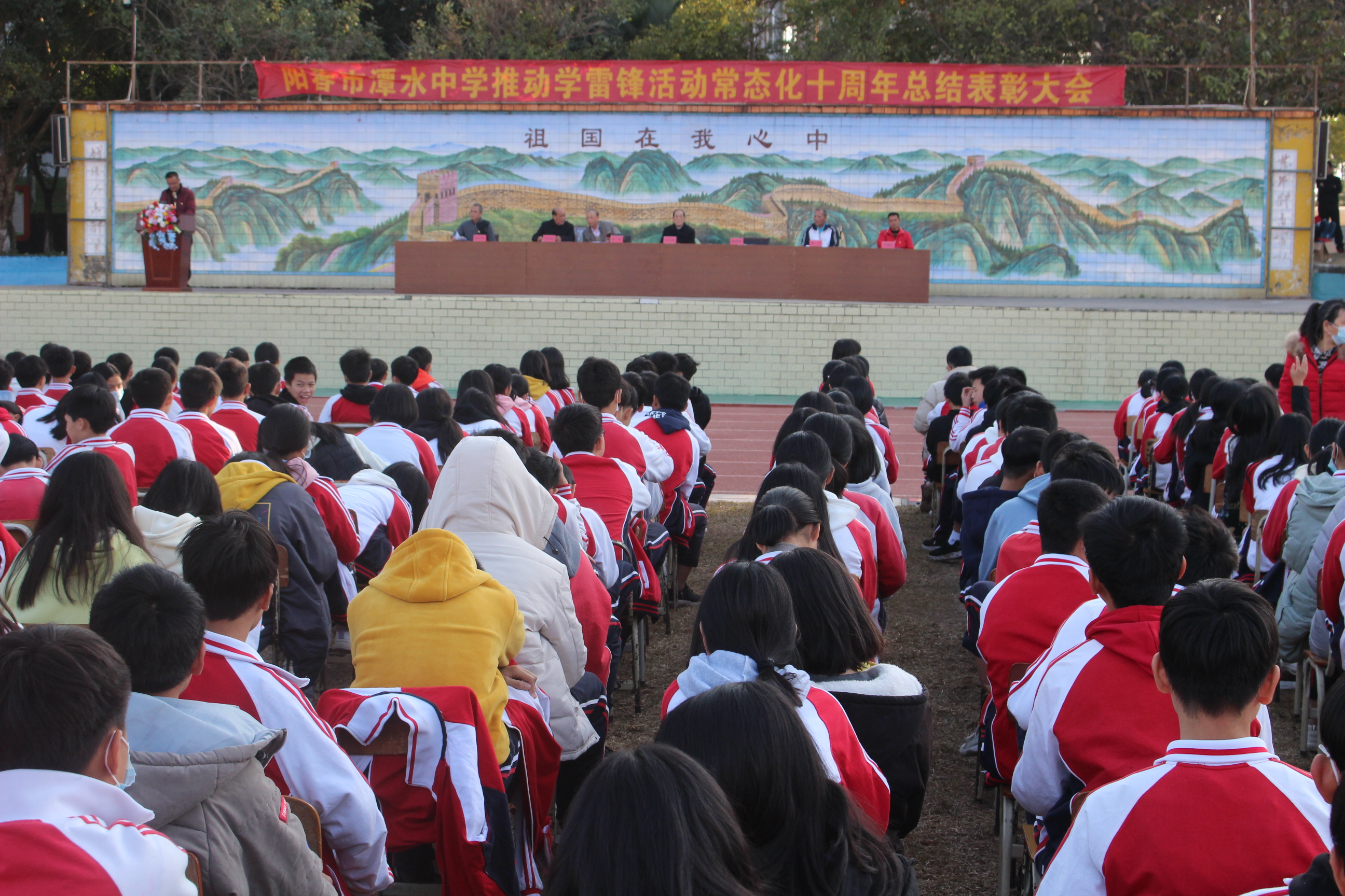 潭水中学表彰学雷锋活动常态化十周年先进集体和个人