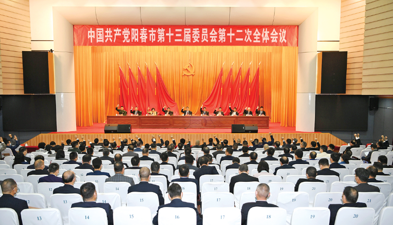 DSC_2254全会.jpg