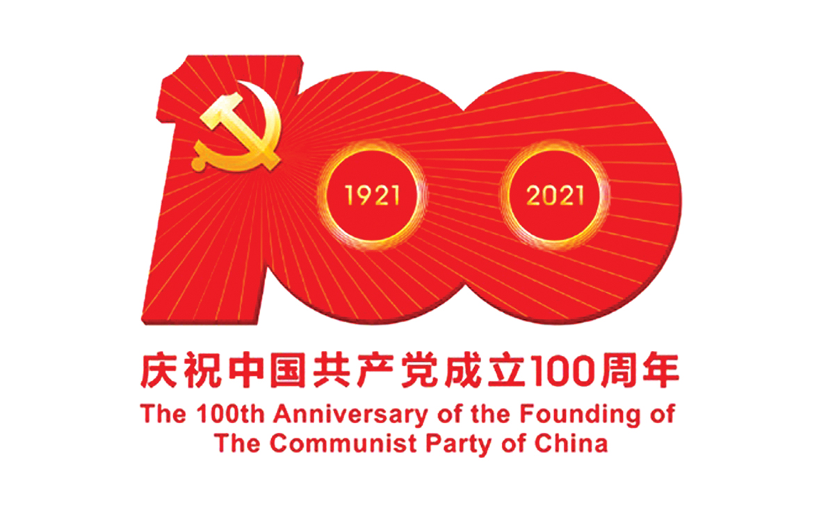 中国共产党成立100周年庆祝活动标识.jpg