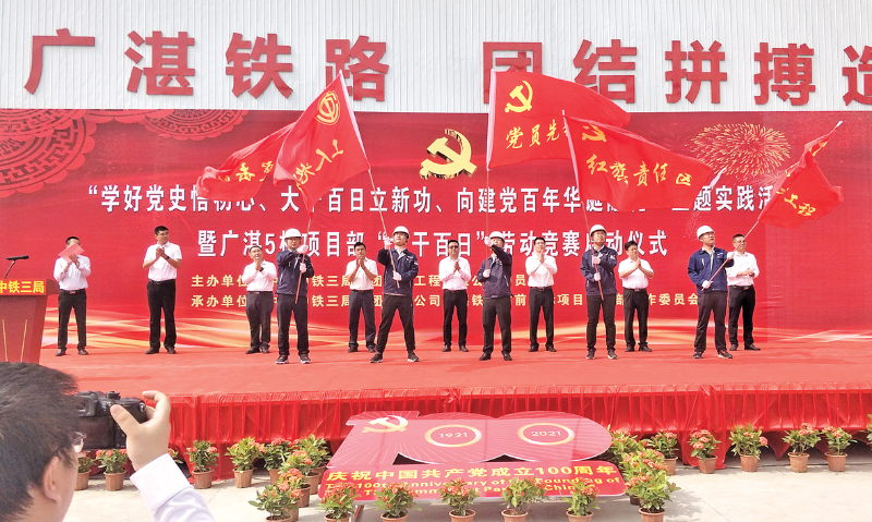 微信图片_20210329095251中铁劳动竞赛.jpg