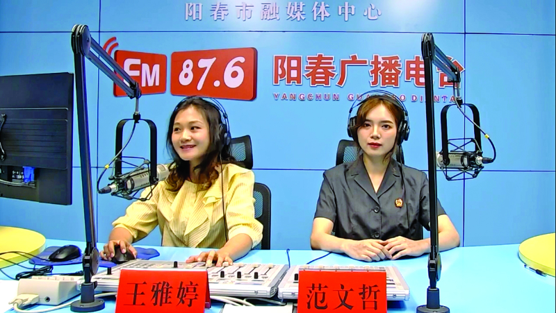 微信图片_20210602152807法治阳春.jpg