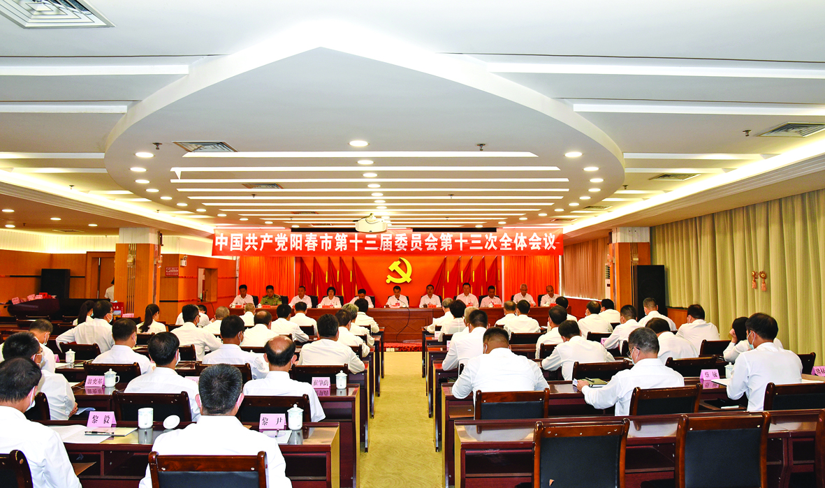 DSC_0175市委全会.jpg