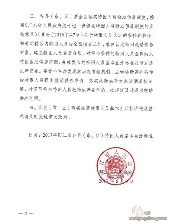广东阳江各区县人口_广东阳江海陵岛照片