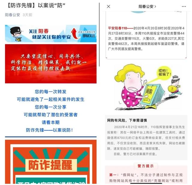 防范电信网络诈骗宣传,阳春公安是这样做的!