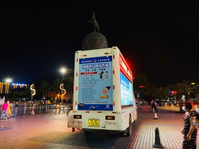 防范电信网络诈骗宣传，阳春公安是这样做的！