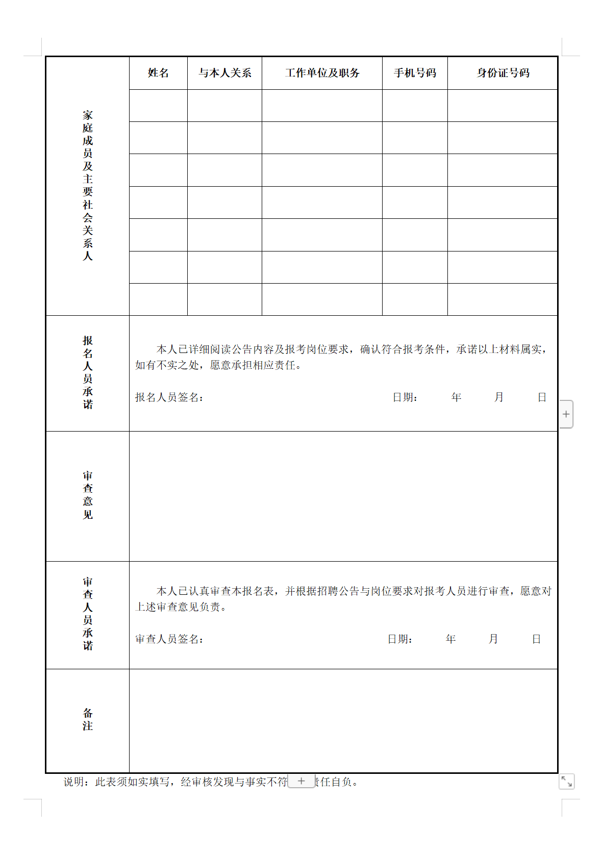 附件3-2.png