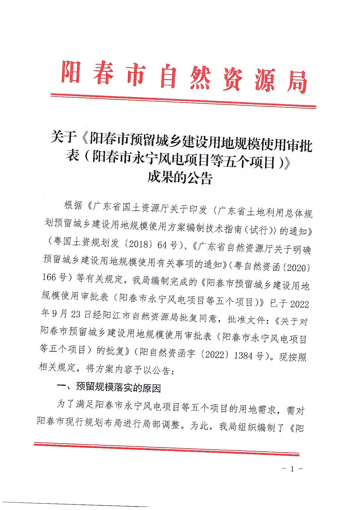 2022-09-23_002_页面_1.jpg