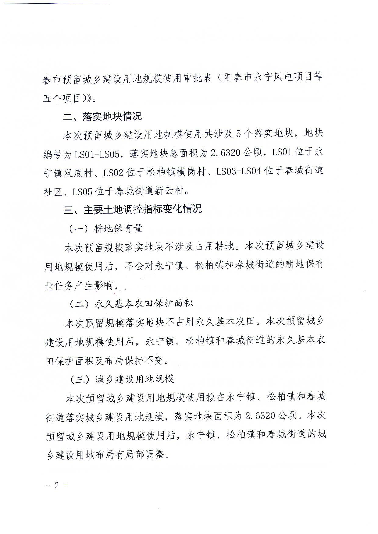 2022-09-23_002_页面_2.jpg