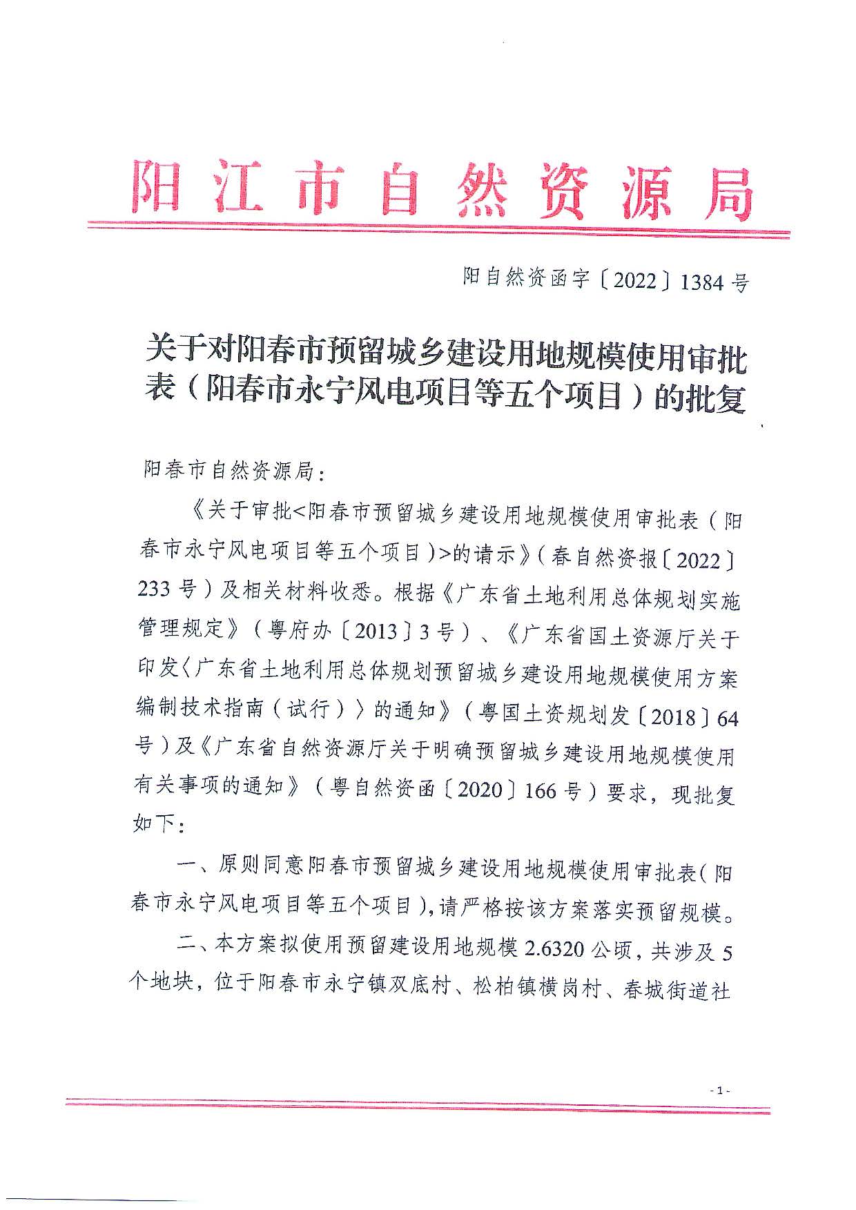 2022-09-23_003_页面_01.jpg