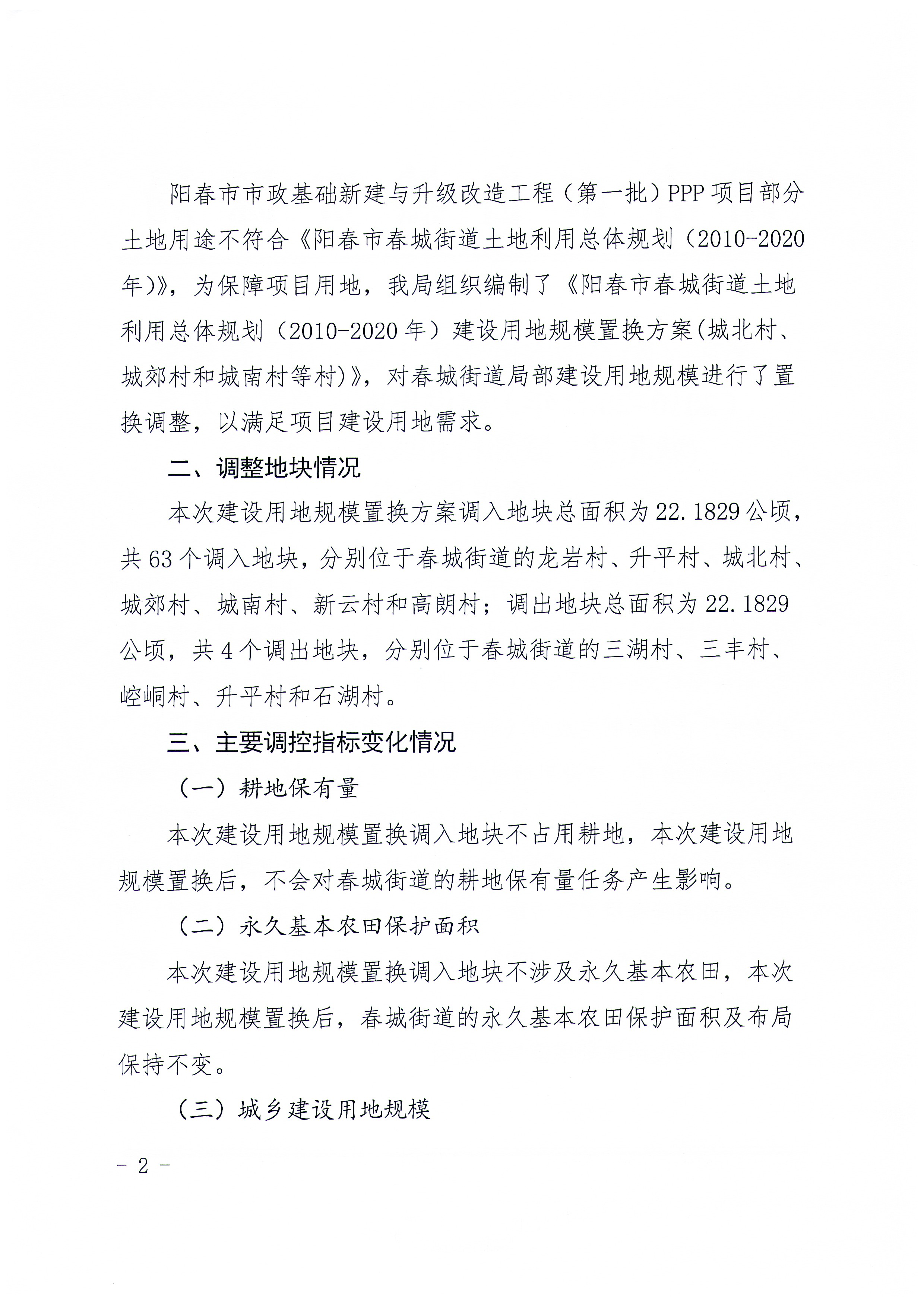 2022-10-08_001_页面_2.jpg