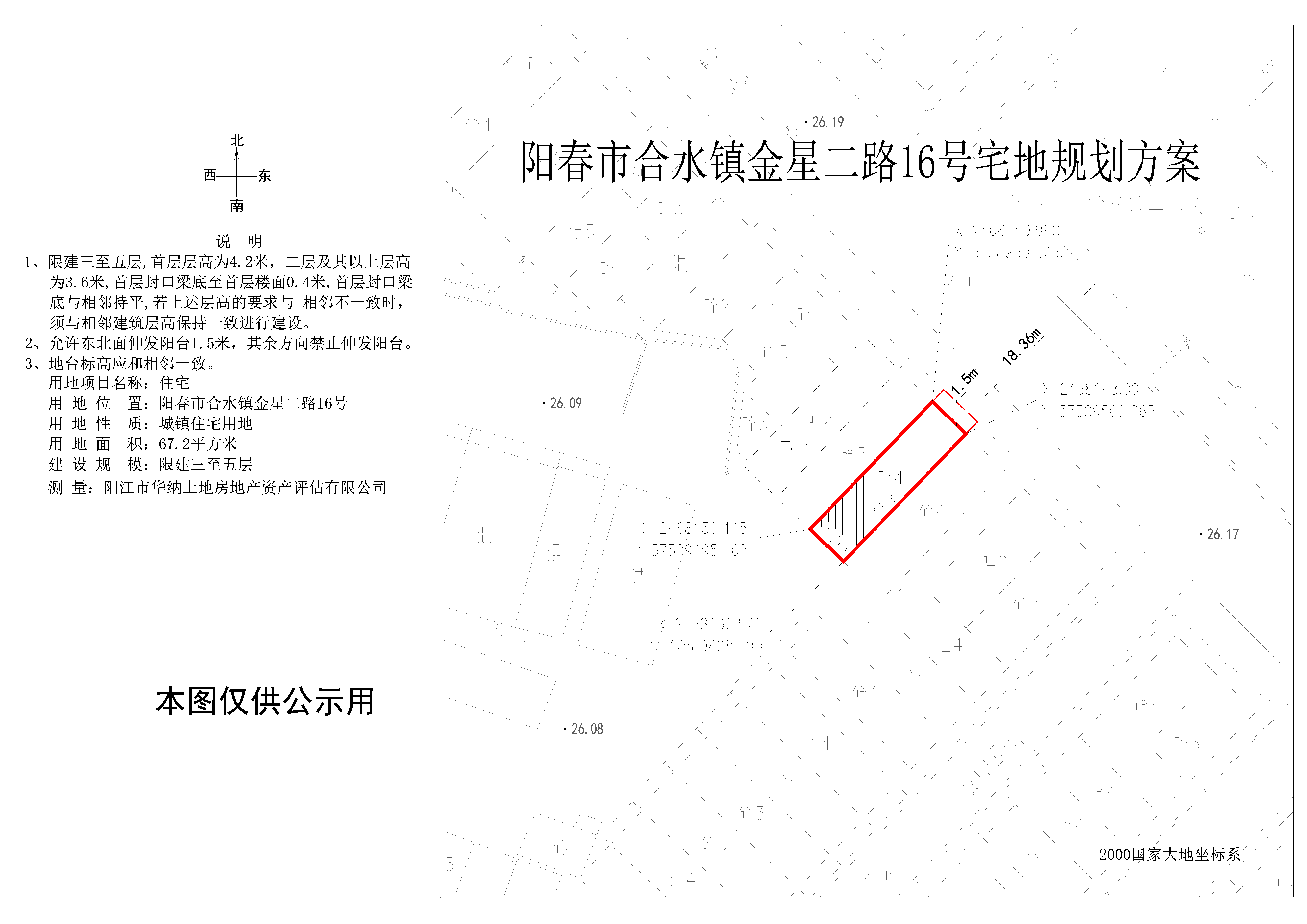 梁成飞公示图.png