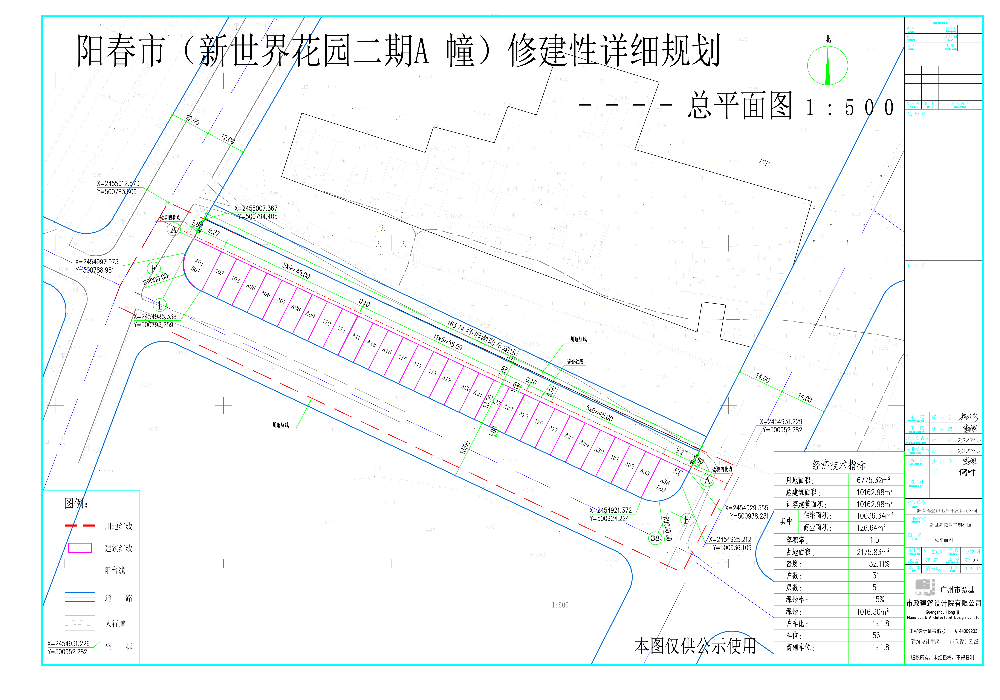 新世界花园二期A幢总图(公示图)2020.jpg