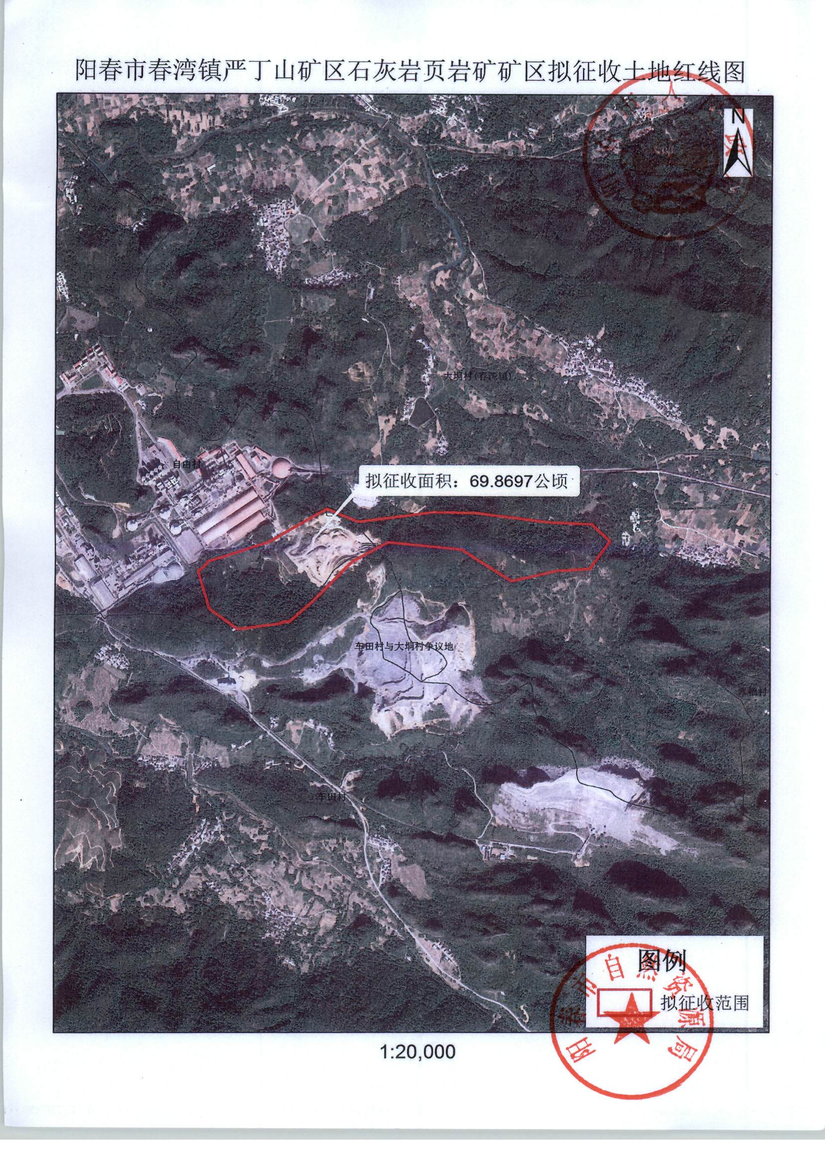 春府通[2023]13号阳春市人民政府关于土地征收的预公告（严丁山）_页面_3.jpg