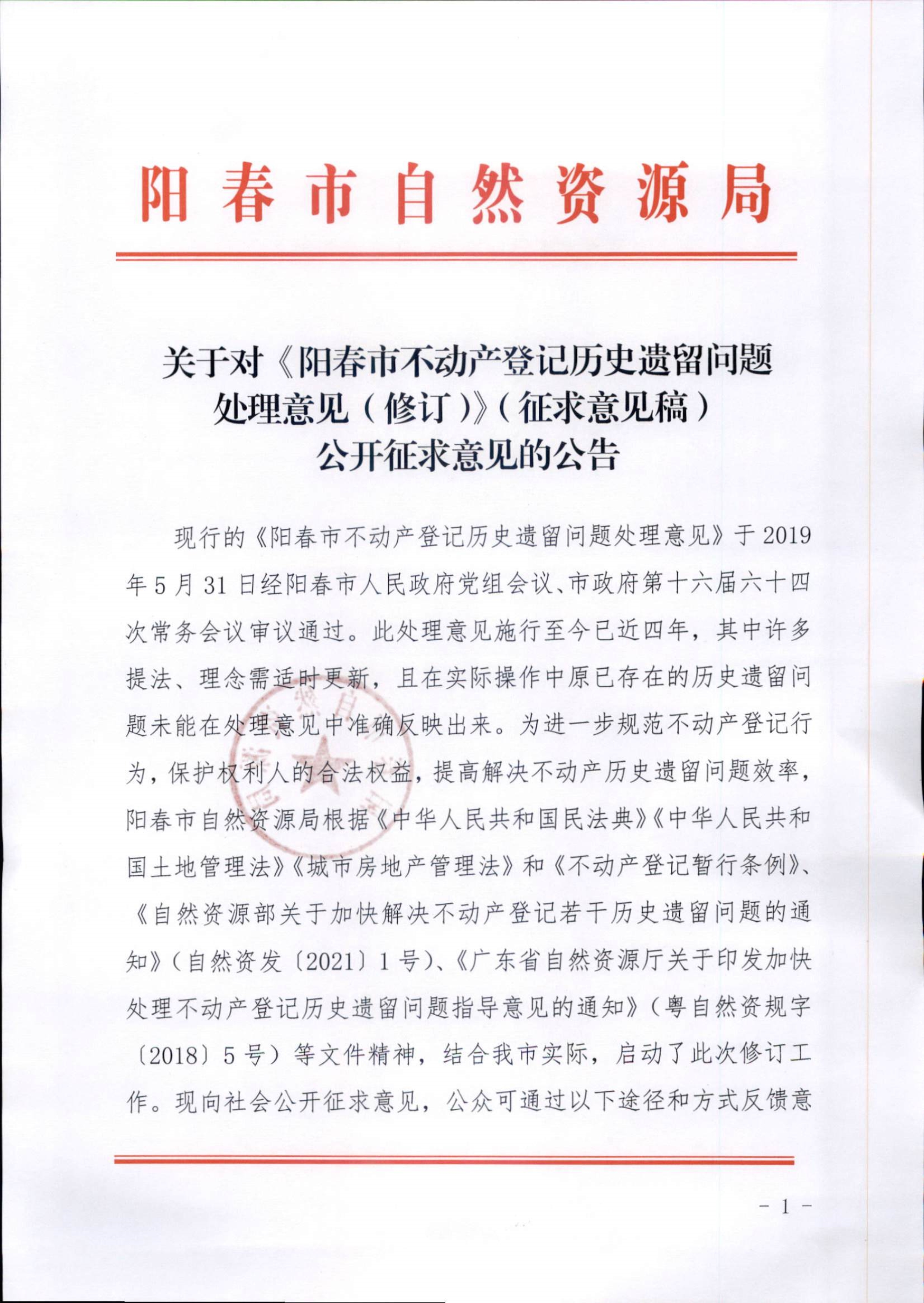 042016554730_0彩色12956_1.Jpeg