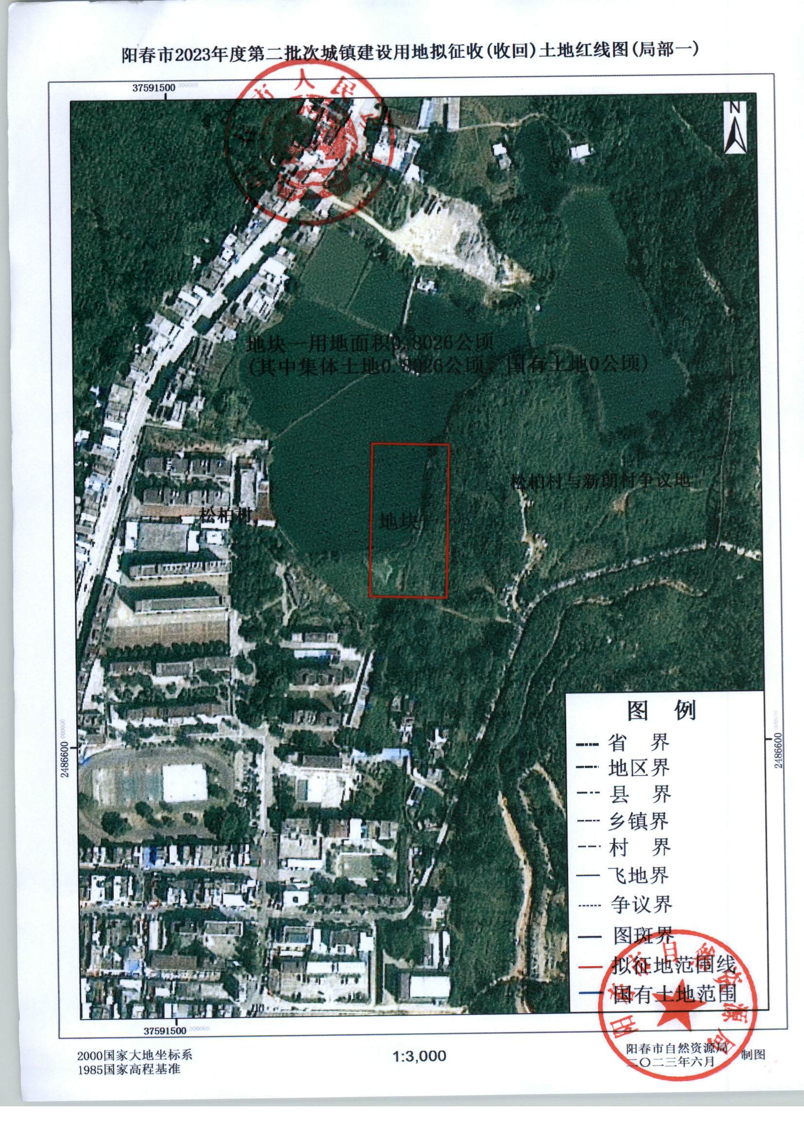 2023年度第二批次城镇建设用地预公告_页面_03.png
