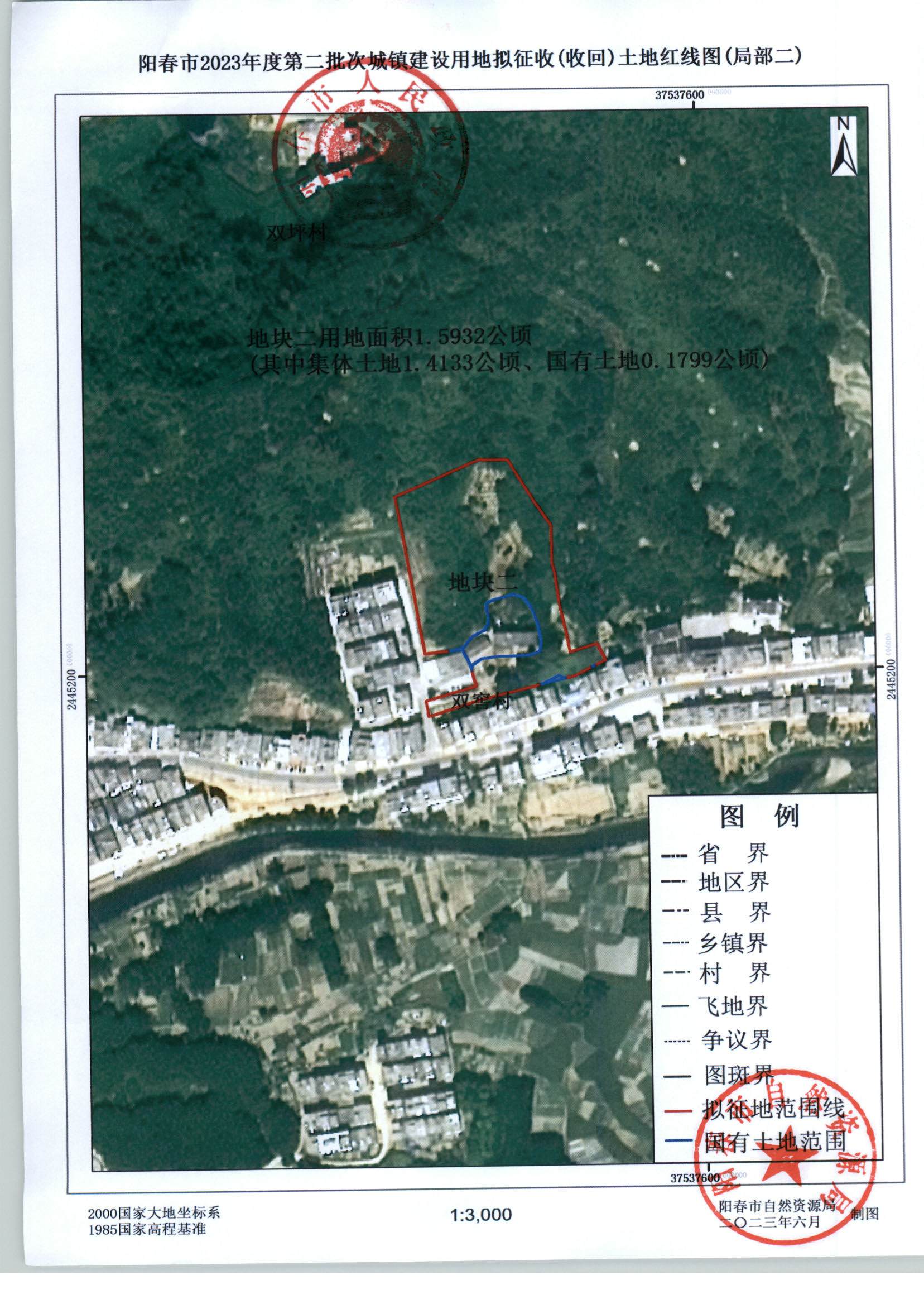 2023年度第二批次城镇建设用地预公告_页面_05.png