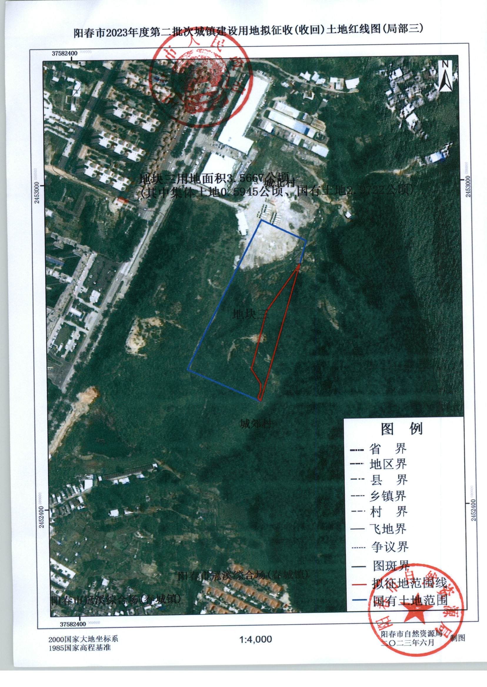 2023年度第二批次城镇建设用地预公告_页面_07.png