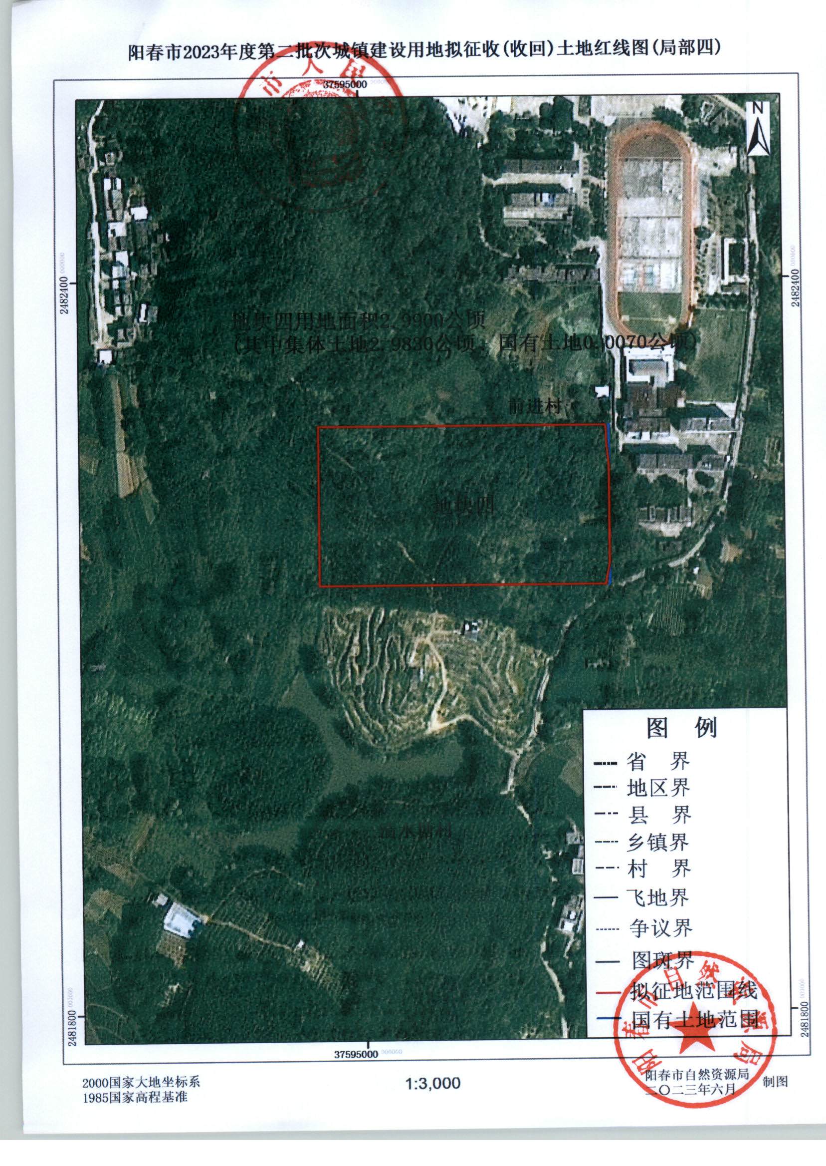2023年度第二批次城镇建设用地预公告_页面_09.png