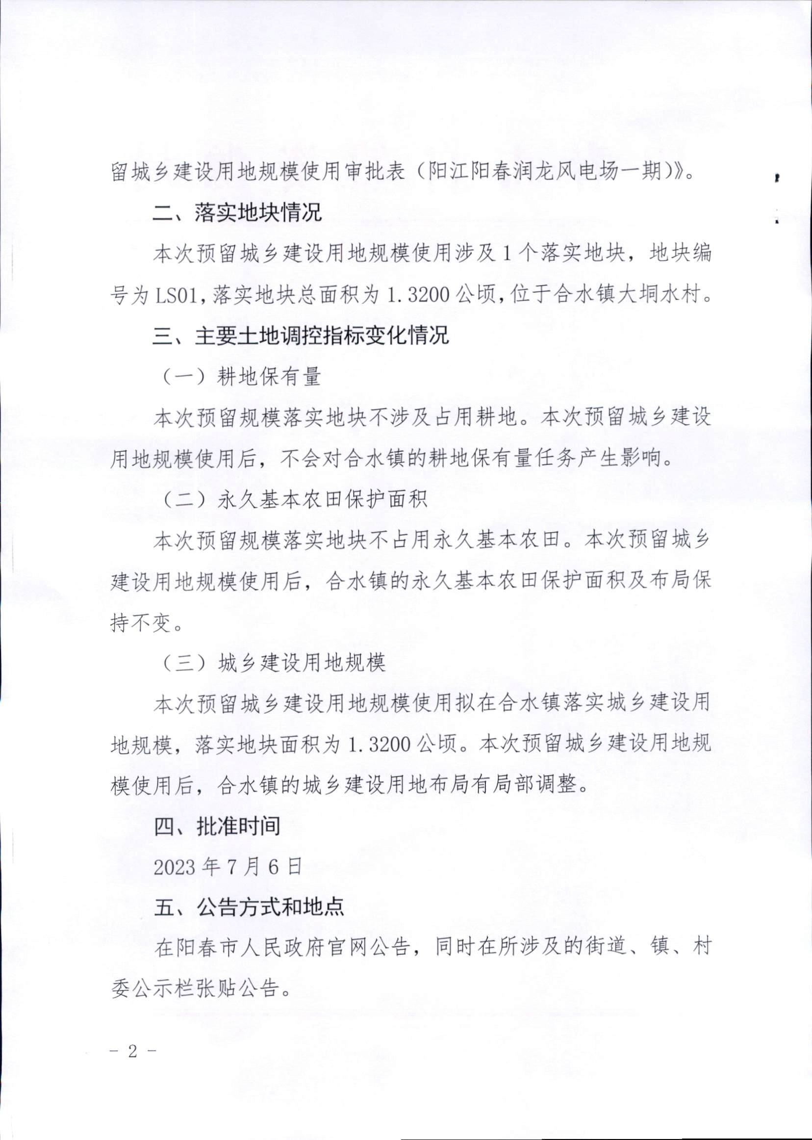 彩色13893_页面_2.jpg