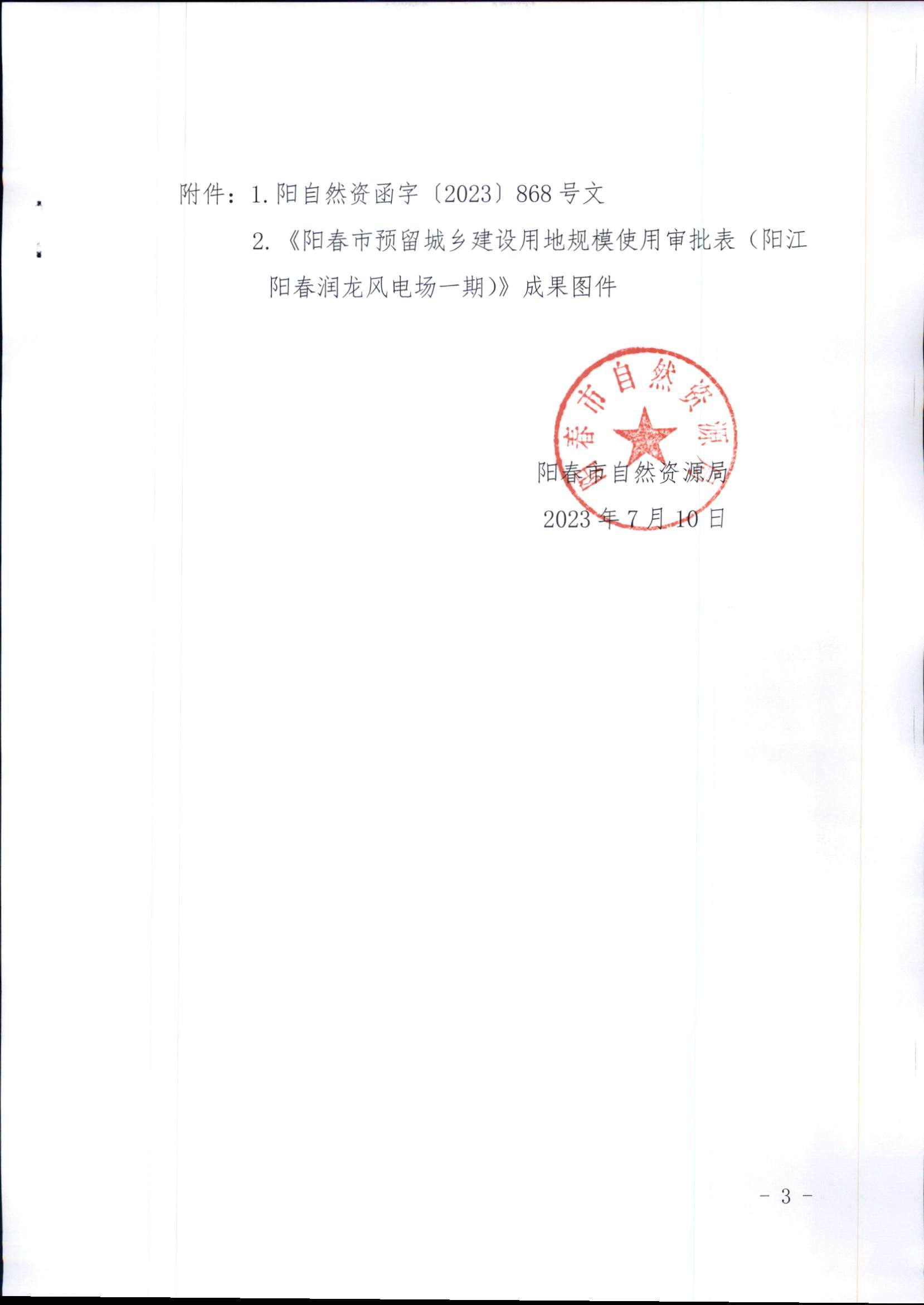 彩色13893_页面_3.jpg