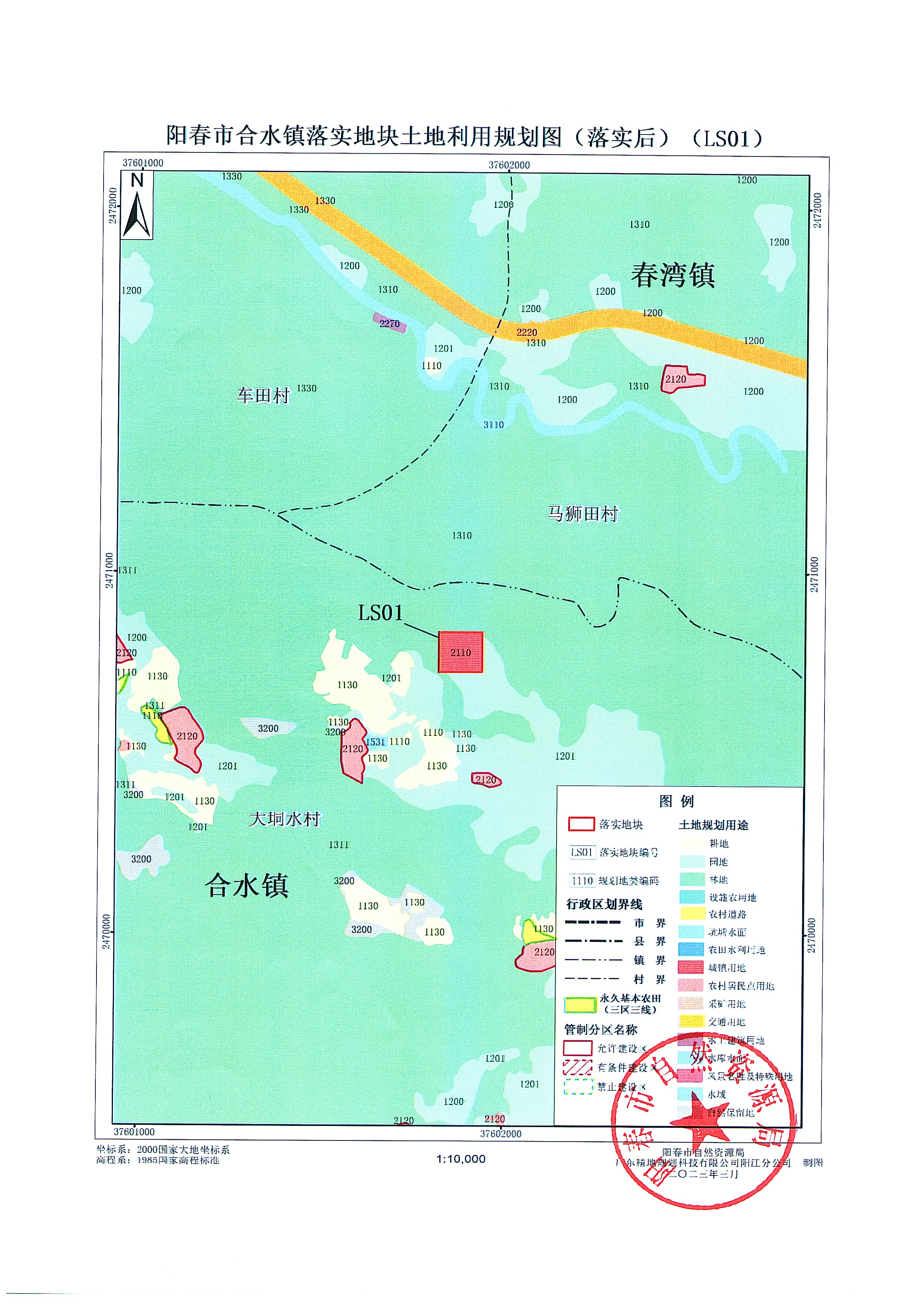 2023-07-11_001_页面_2.jpg