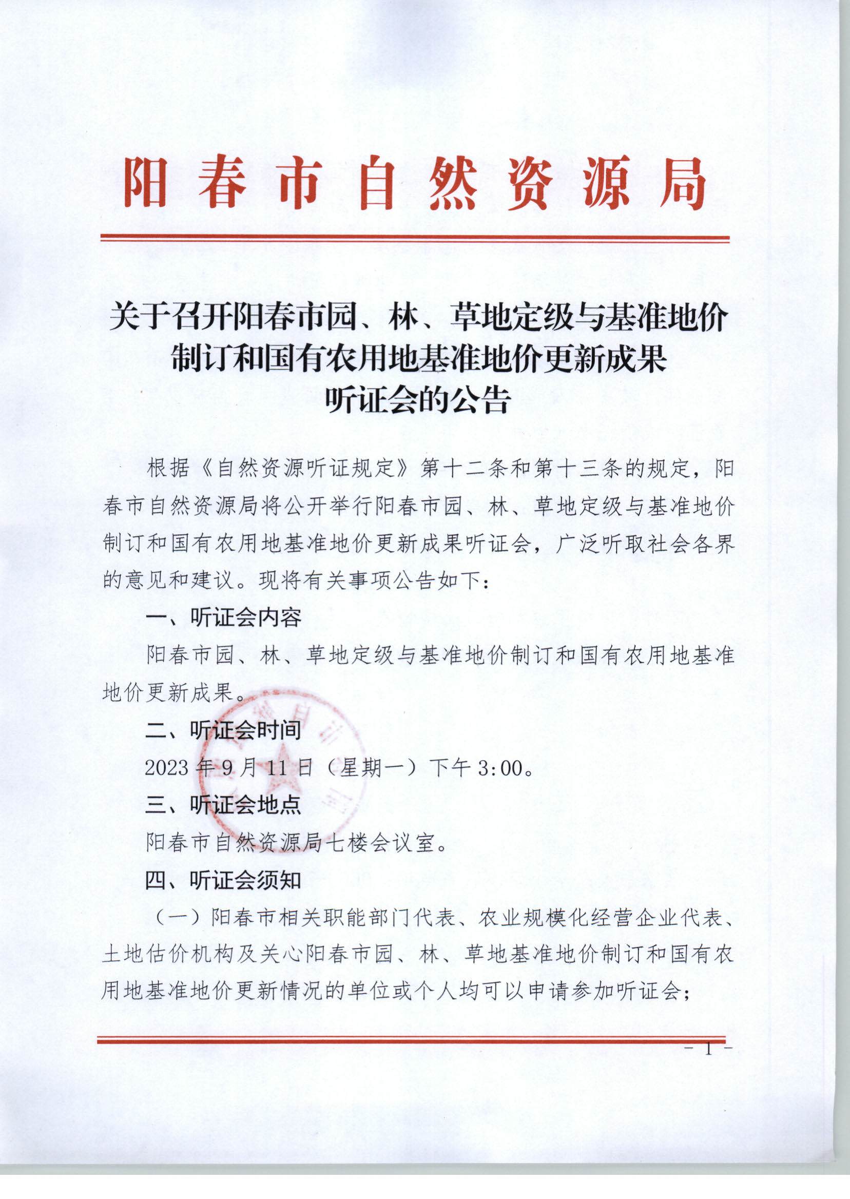 string112003_页面_1.jpg