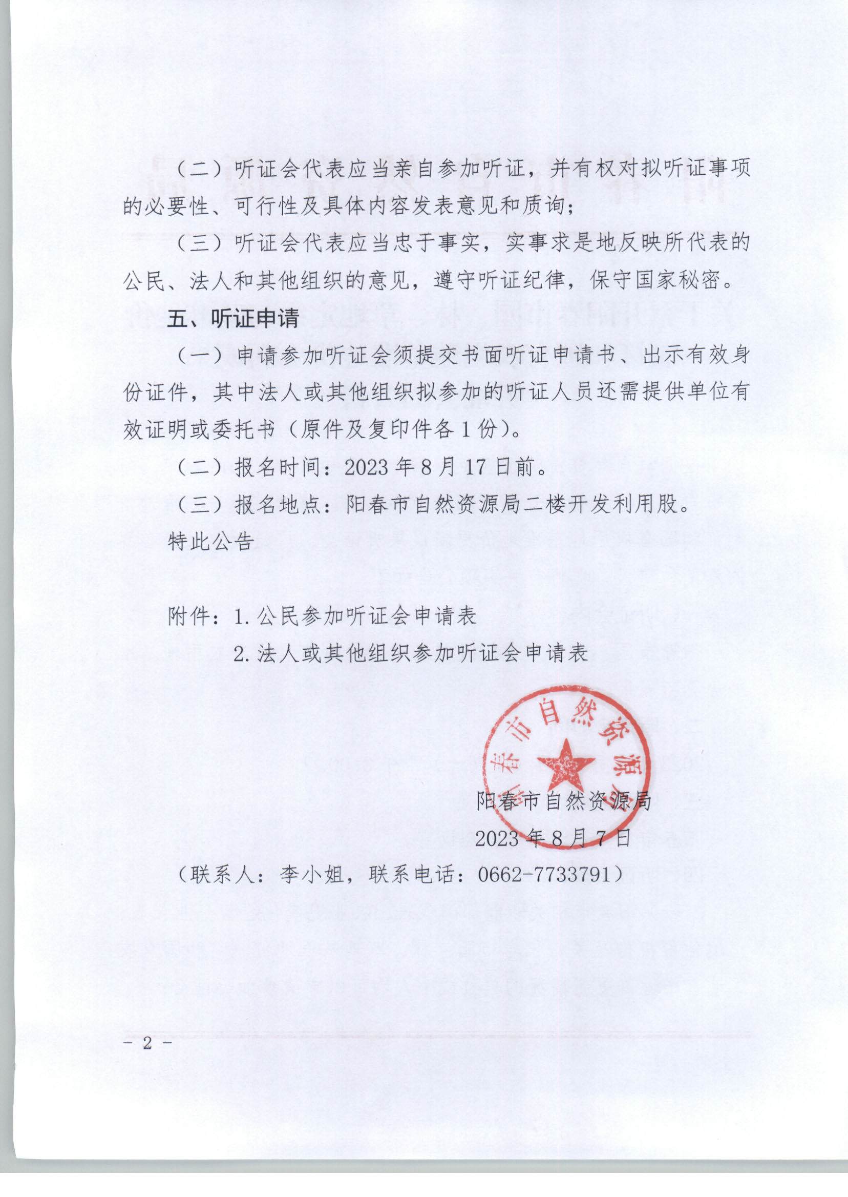 string112003_页面_2.jpg