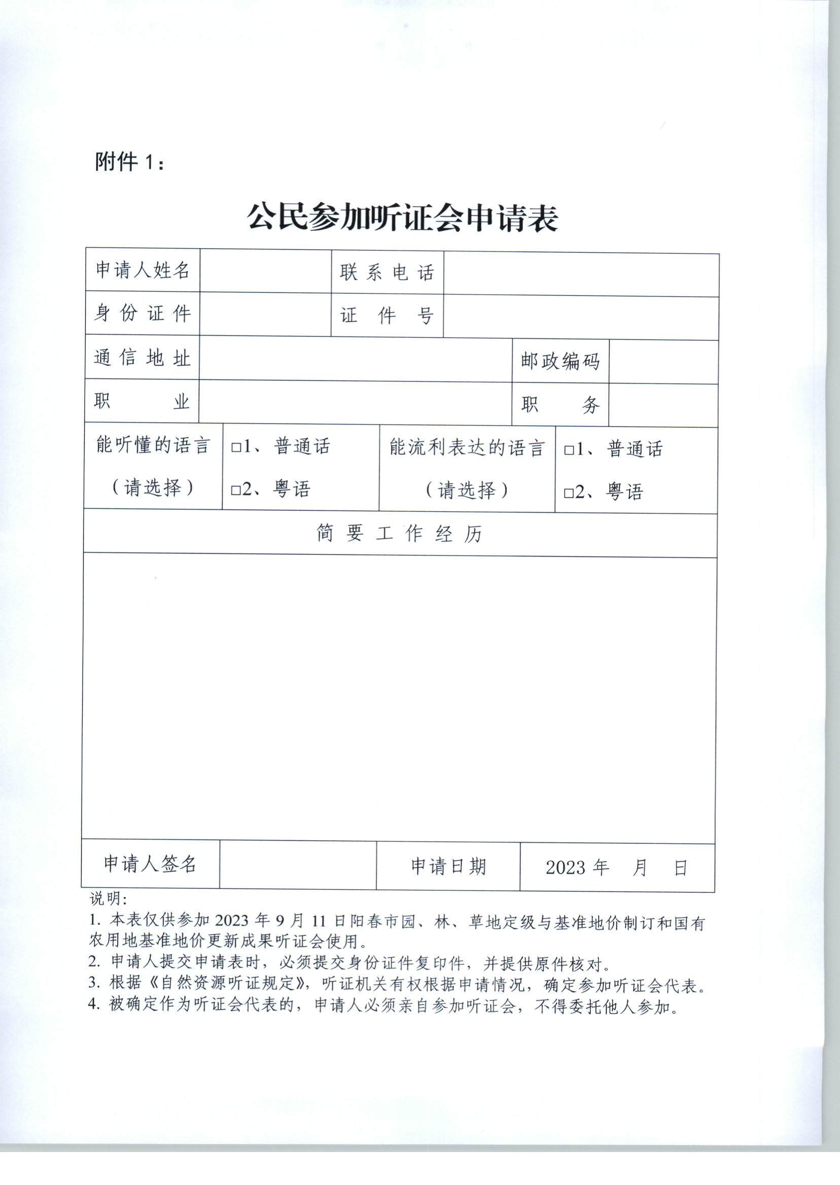 string112003_页面_3.jpg